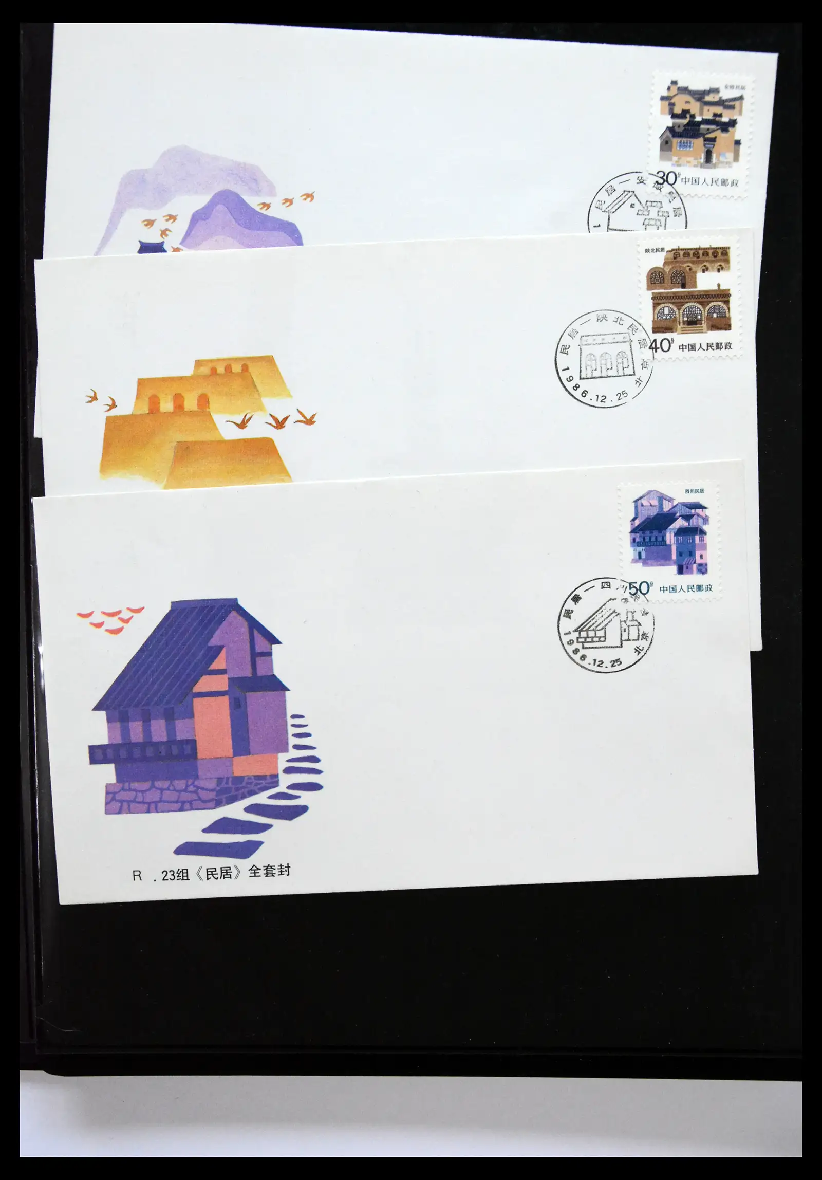 40928 0025 - Stamp collection 40928 China first day cover collection 1986-2021!!