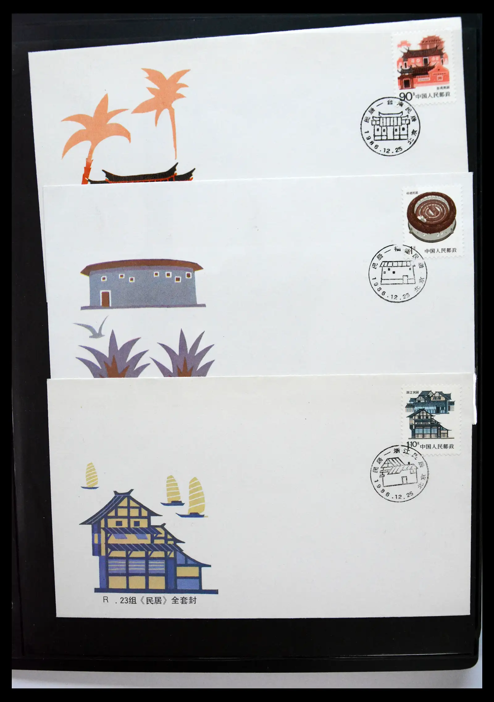 40928 0026 - Stamp collection 40928 China first day cover collection 1986-2021!!
