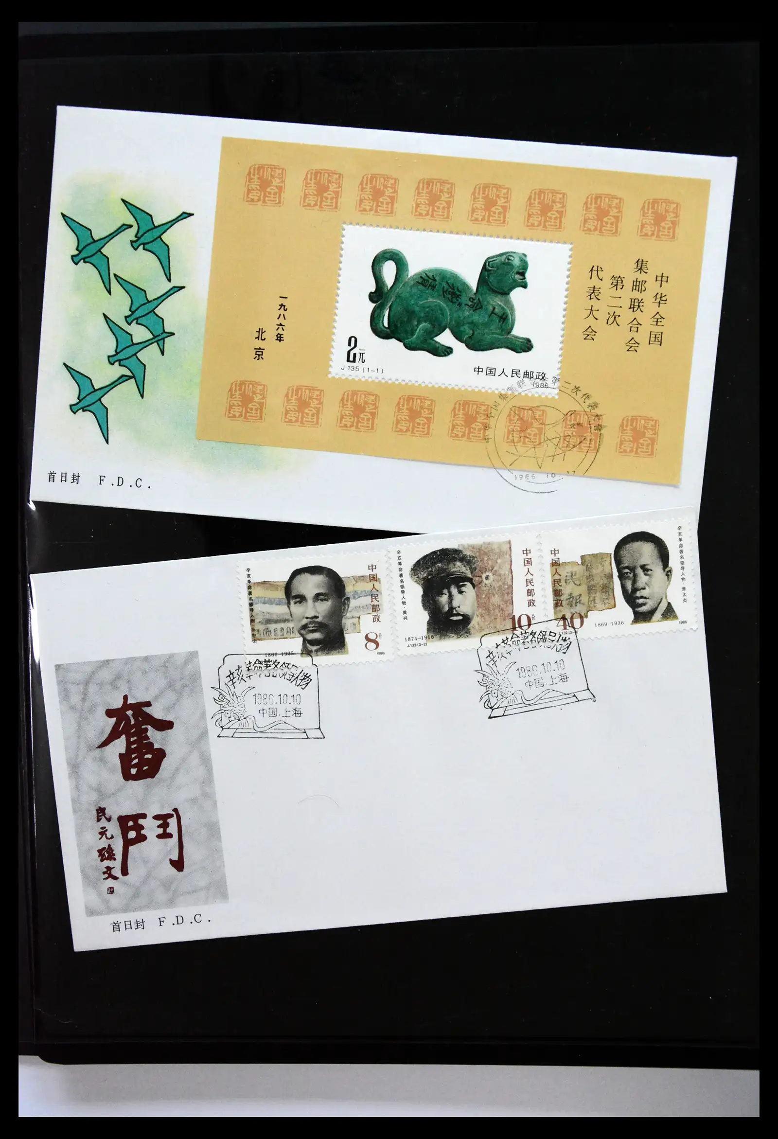 40928 0027 - Stamp collection 40928 China first day cover collection 1986-2021!!