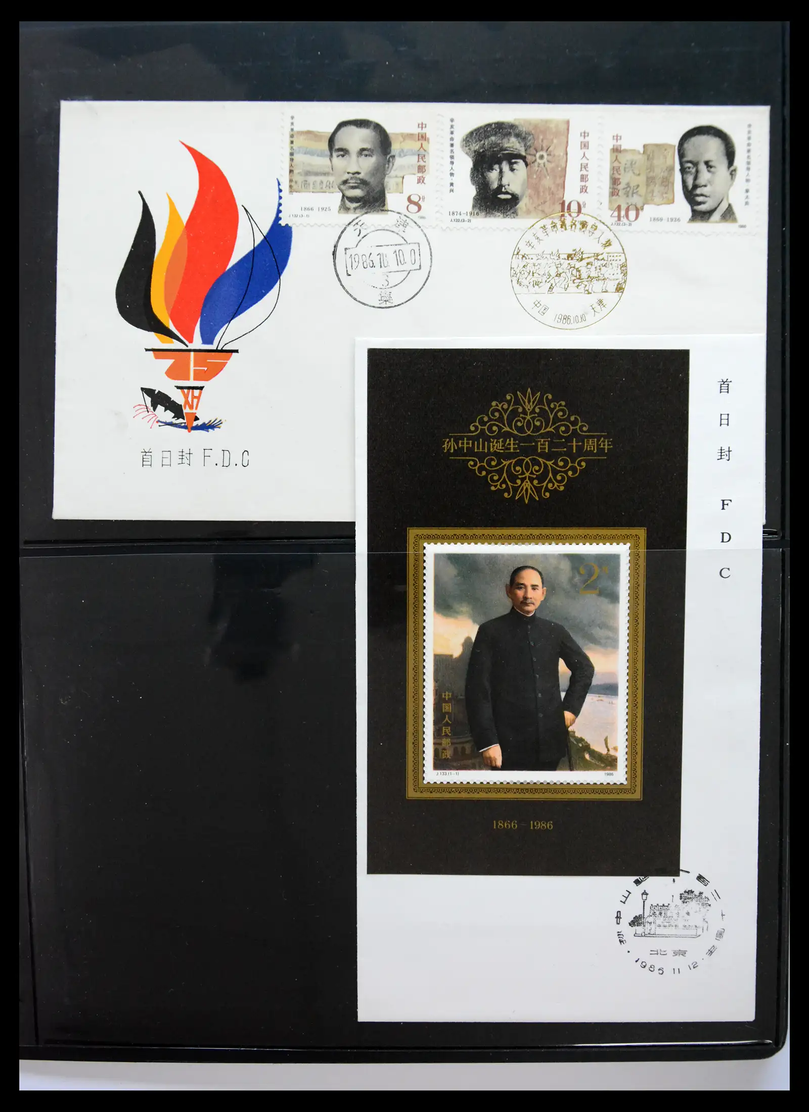 40928 0028 - Stamp collection 40928 China first day cover collection 1986-2021!!