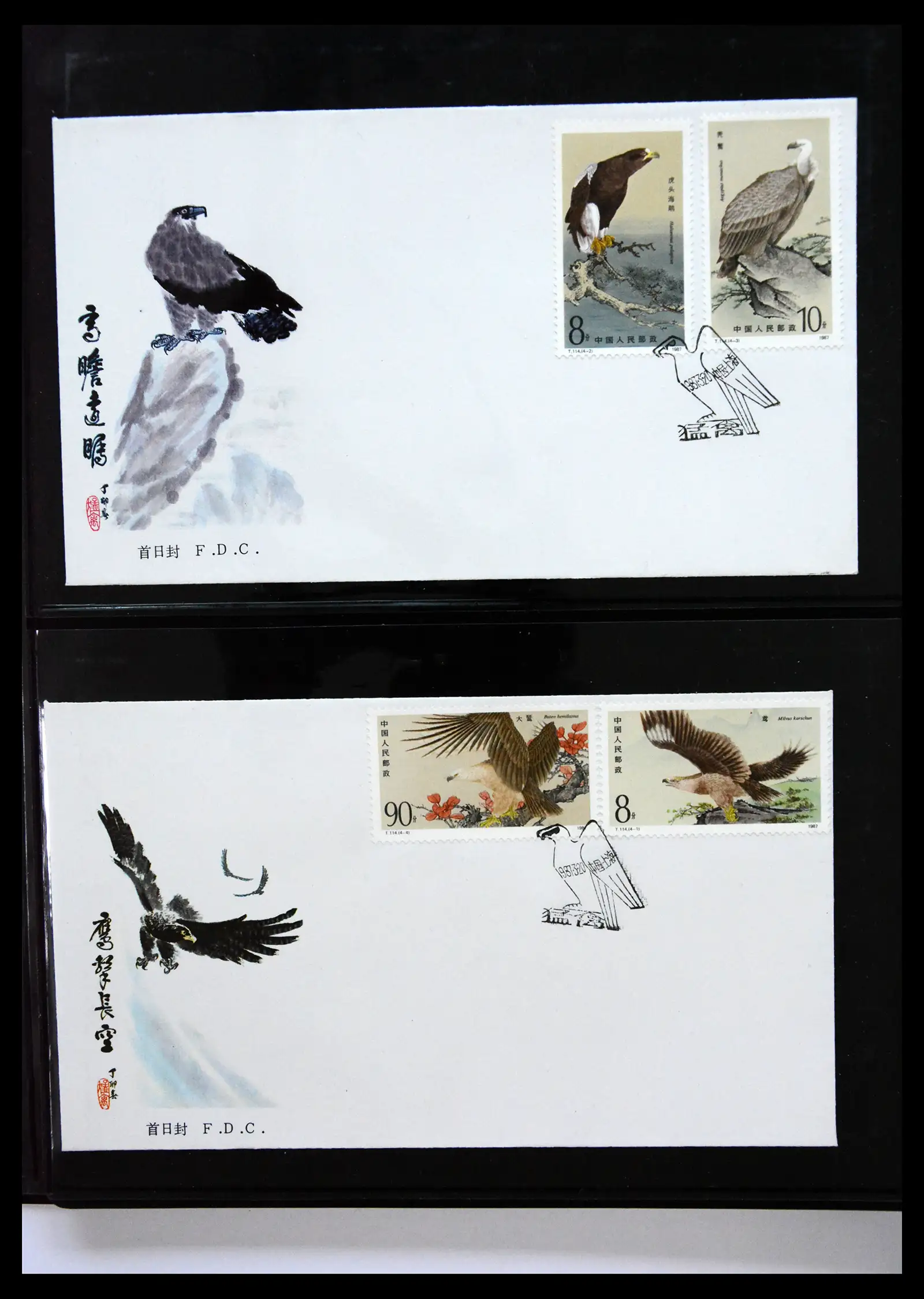 40928 0031 - Stamp collection 40928 China first day cover collection 1986-2021!!