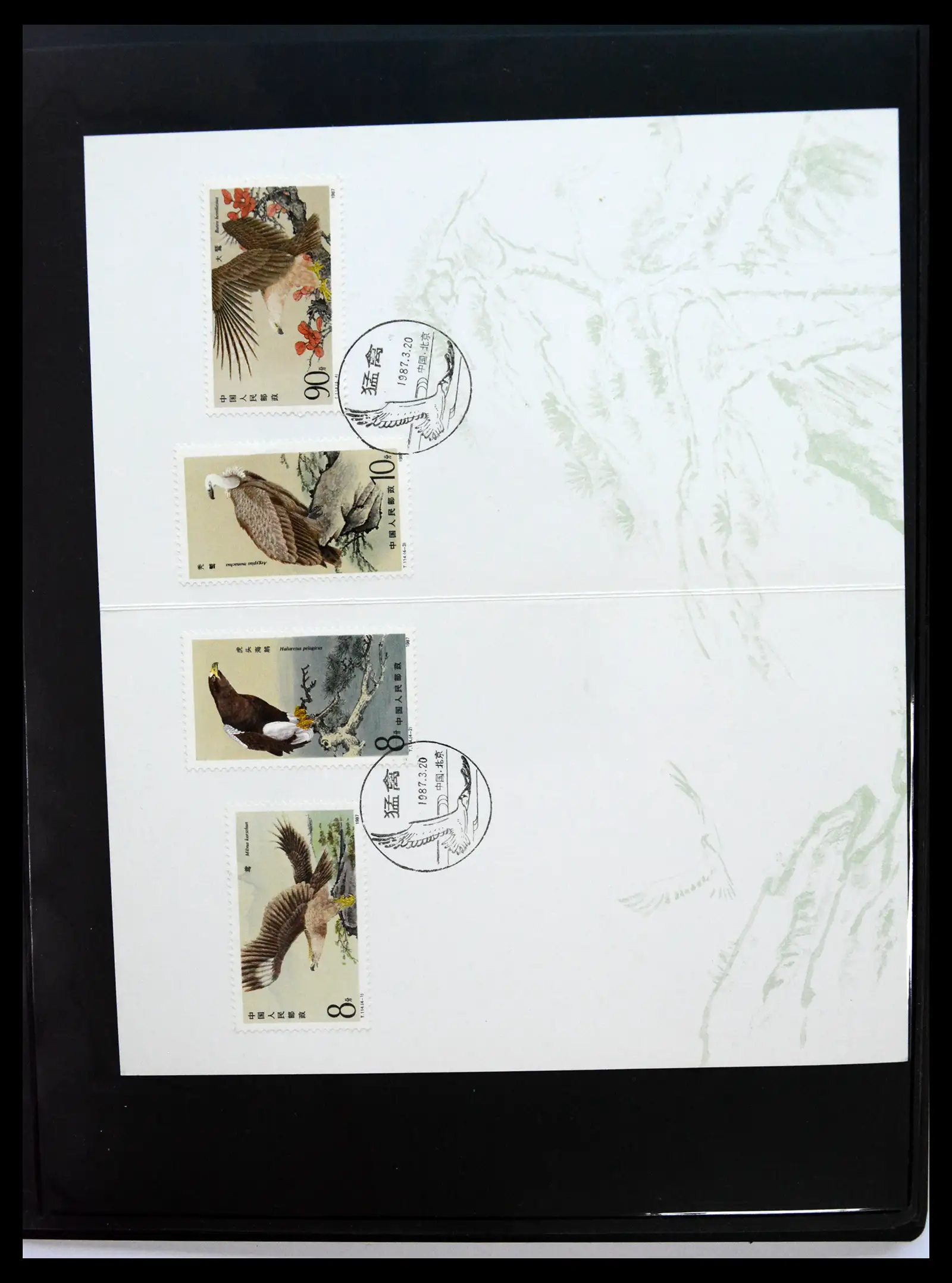 40928 0032 - Stamp collection 40928 China first day cover collection 1986-2021!!