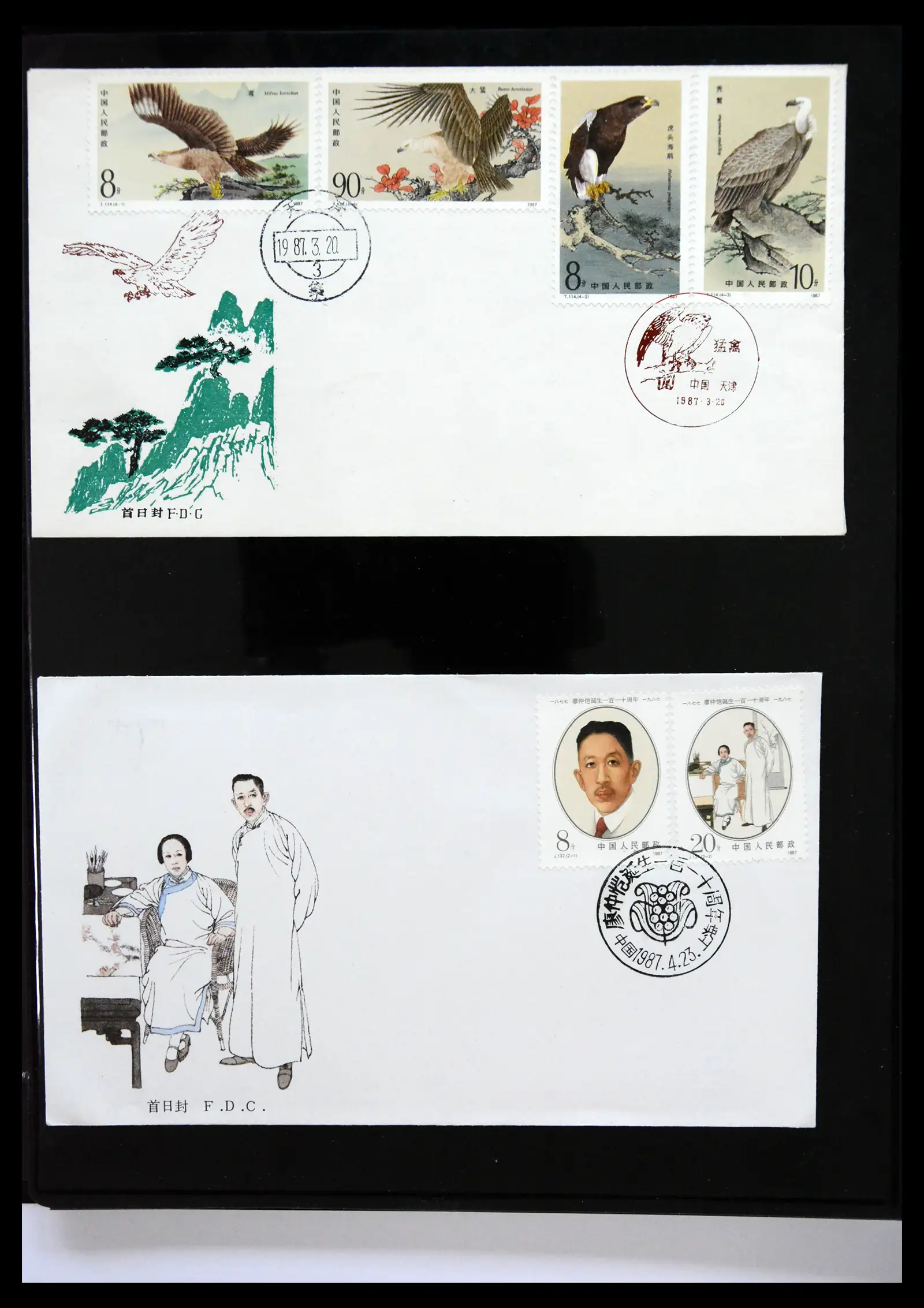 40928 0033 - Stamp collection 40928 China first day cover collection 1986-2021!!