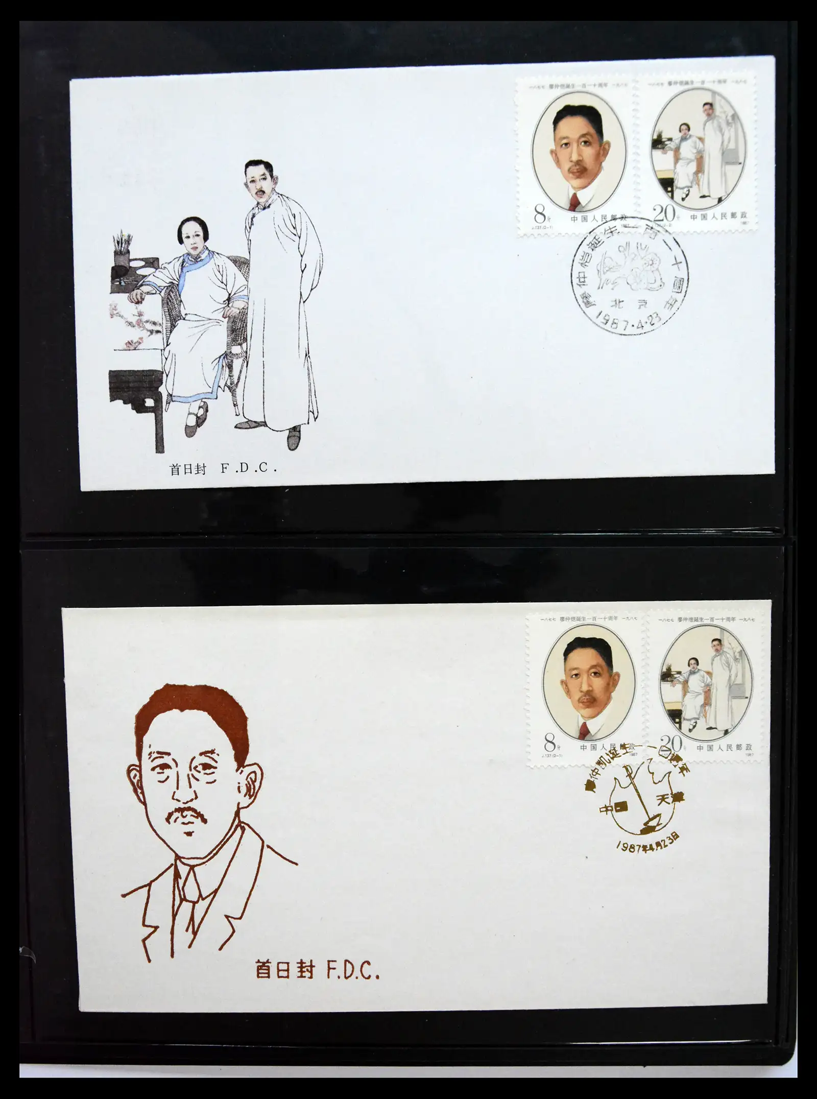 40928 0034 - Stamp collection 40928 China first day cover collection 1986-2021!!