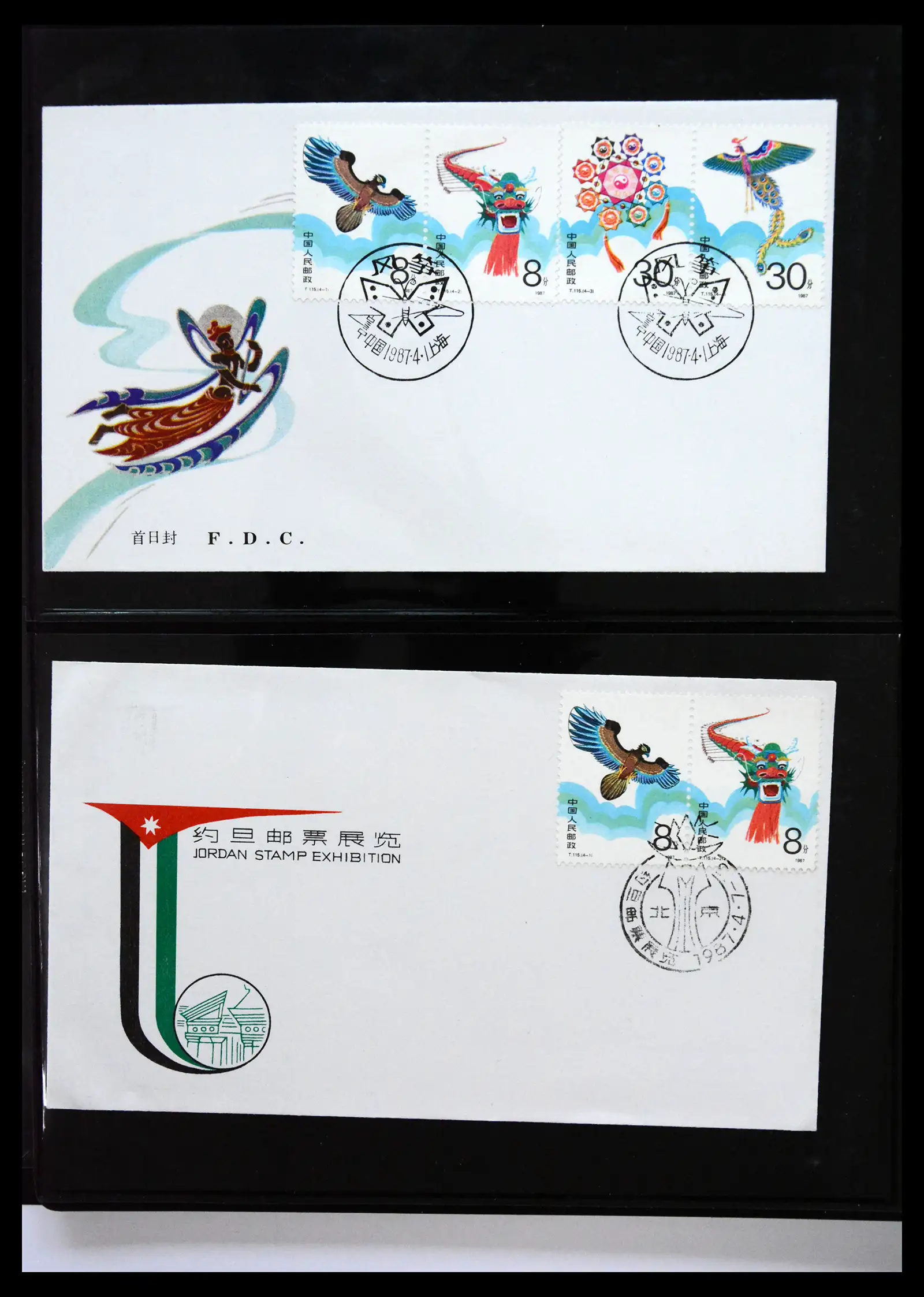 40928 0035 - Stamp collection 40928 China first day cover collection 1986-2021!!