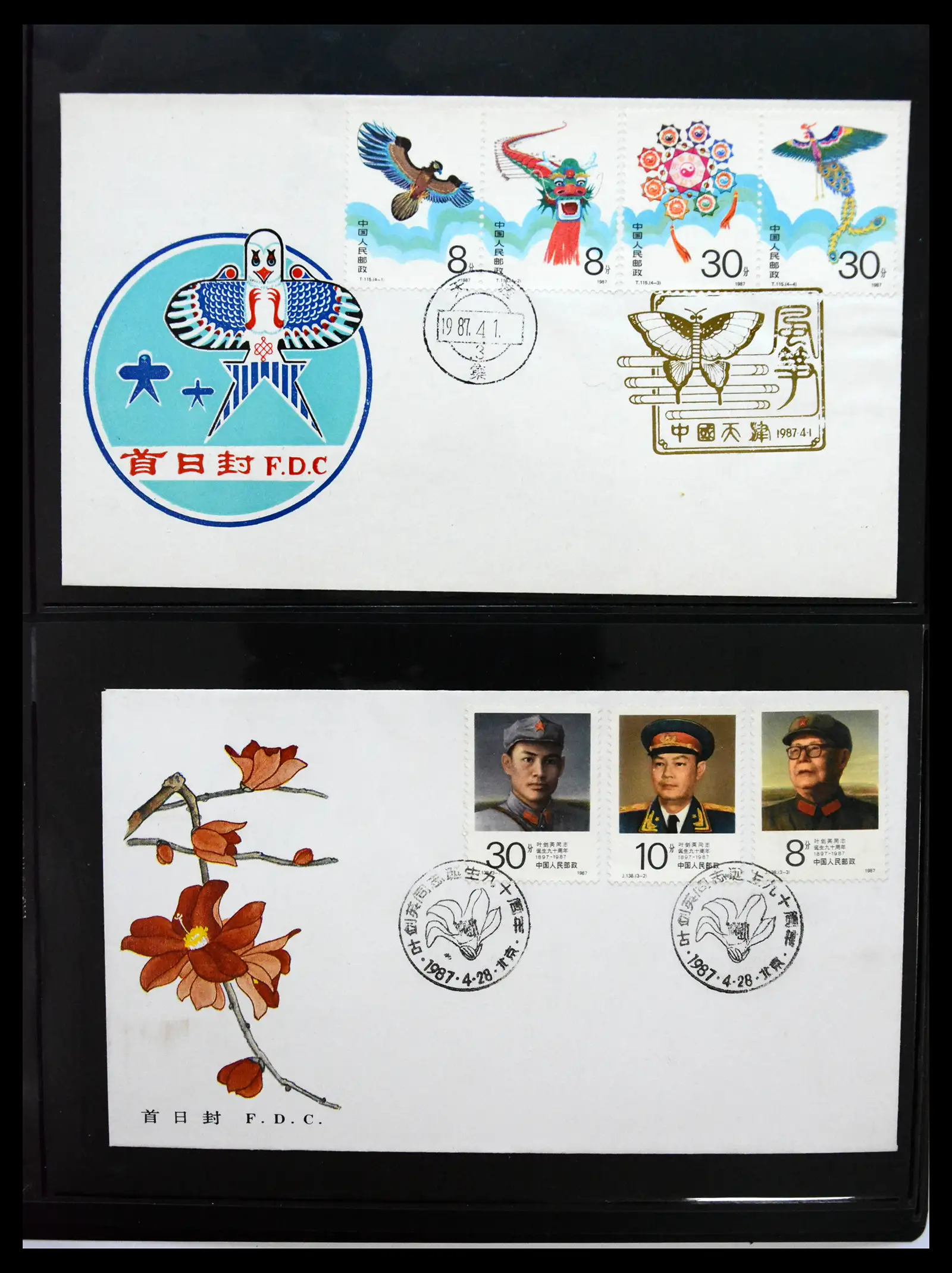 40928 0036 - Stamp collection 40928 China first day cover collection 1986-2021!!
