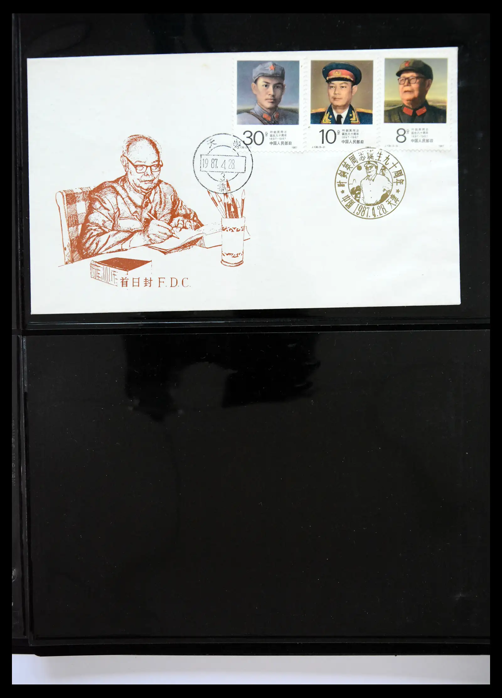 40928 0037 - Stamp collection 40928 China first day cover collection 1986-2021!!