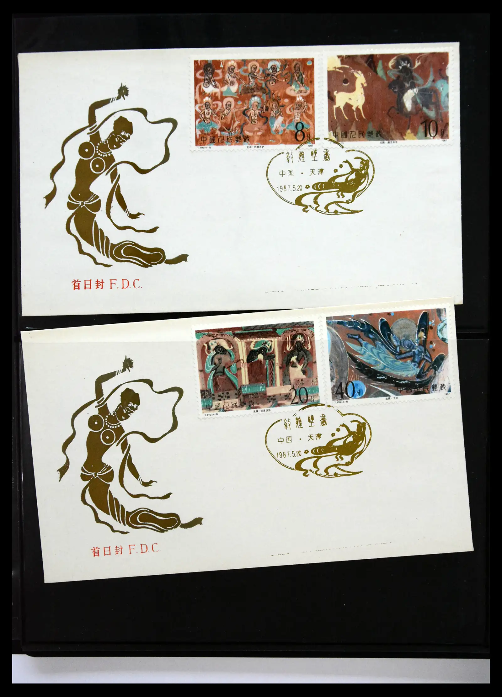 40928 0039 - Stamp collection 40928 China first day cover collection 1986-2021!!