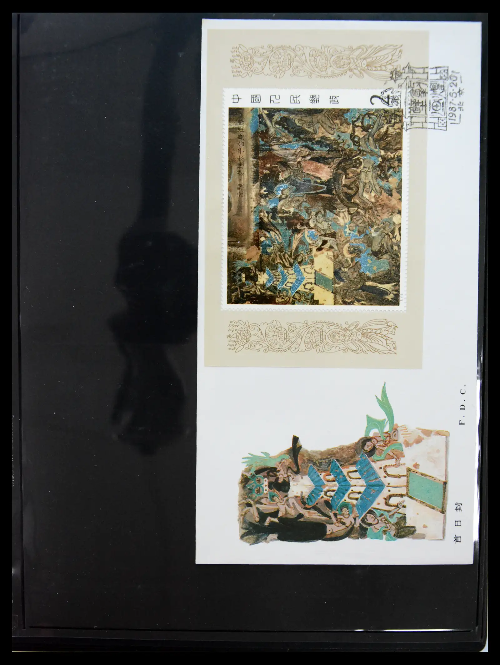 40928 0040 - Stamp collection 40928 China first day cover collection 1986-2021!!