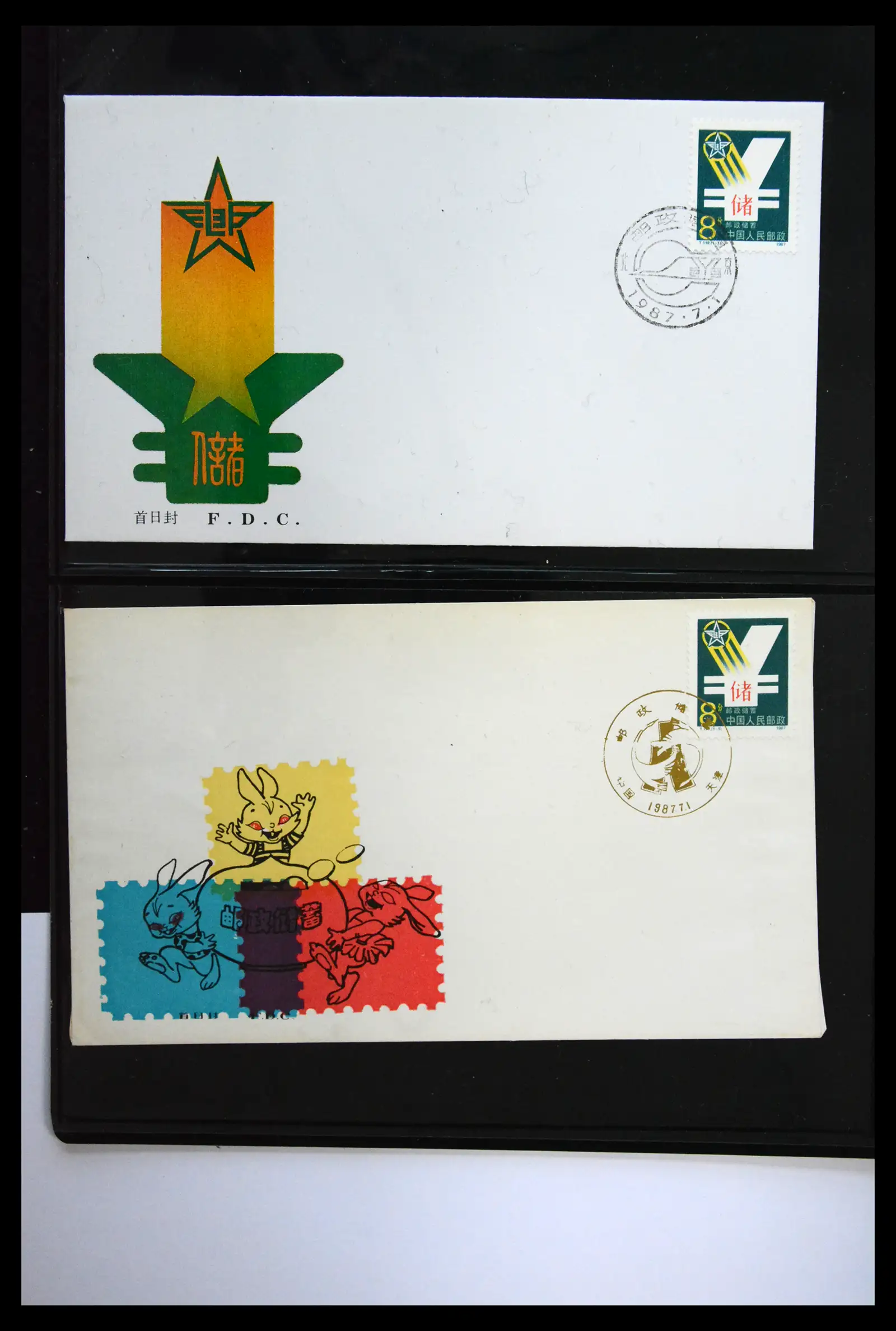40928 0045 - Stamp collection 40928 China first day cover collection 1986-2021!!