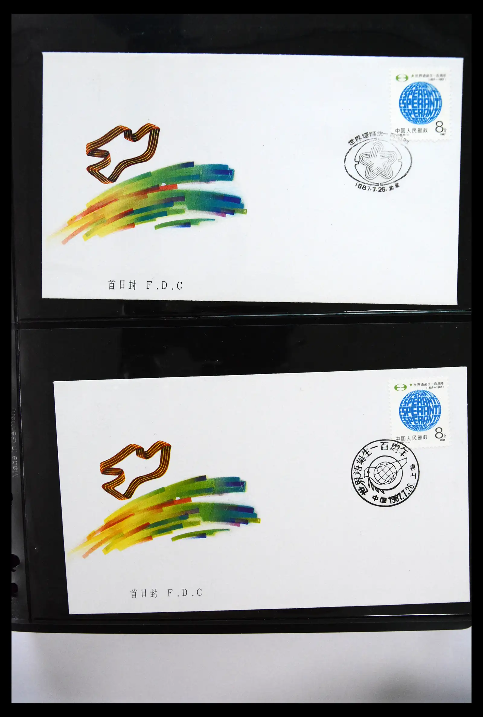 40928 0046 - Stamp collection 40928 China first day cover collection 1986-2021!!