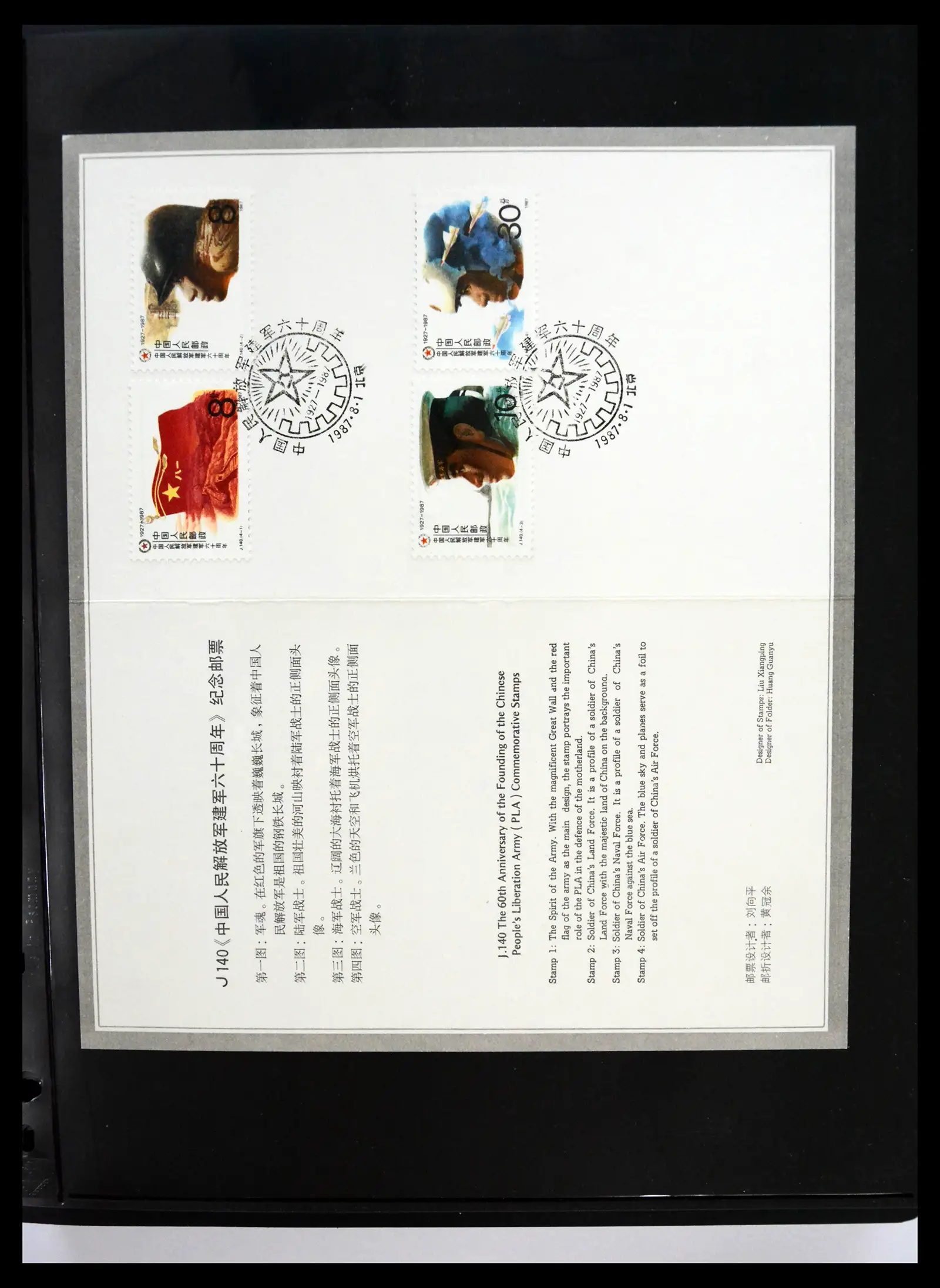 40928 0048 - Stamp collection 40928 China first day cover collection 1986-2021!!