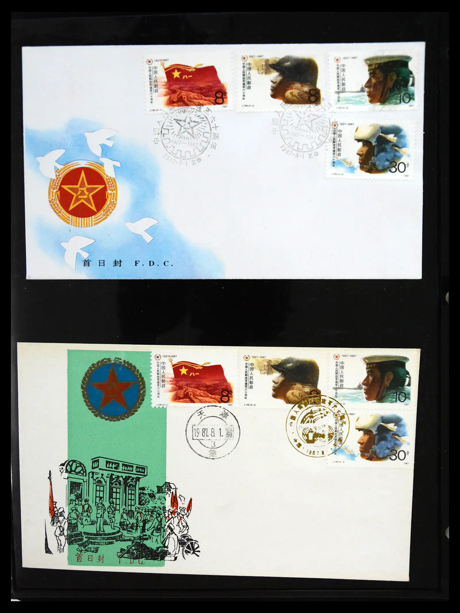40928 0049 - Stamp collection 40928 China first day cover collection 1986-2021!!