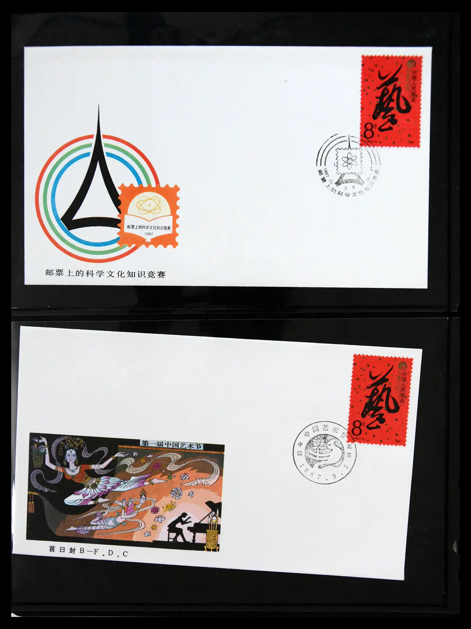 40928 0051 - Stamp collection 40928 China first day cover collection 1986-2021!!