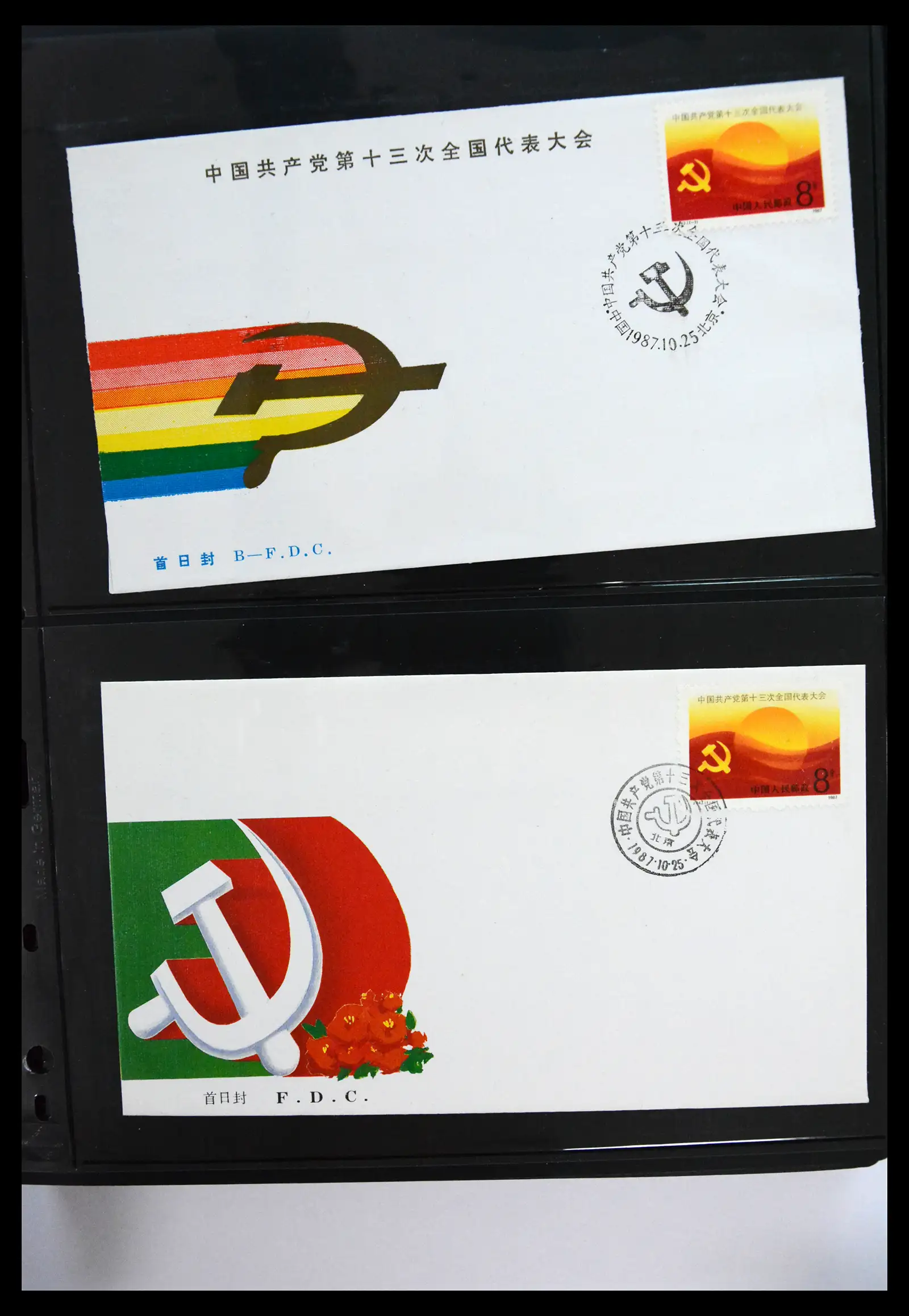 40928 0056 - Stamp collection 40928 China first day cover collection 1986-2021!!
