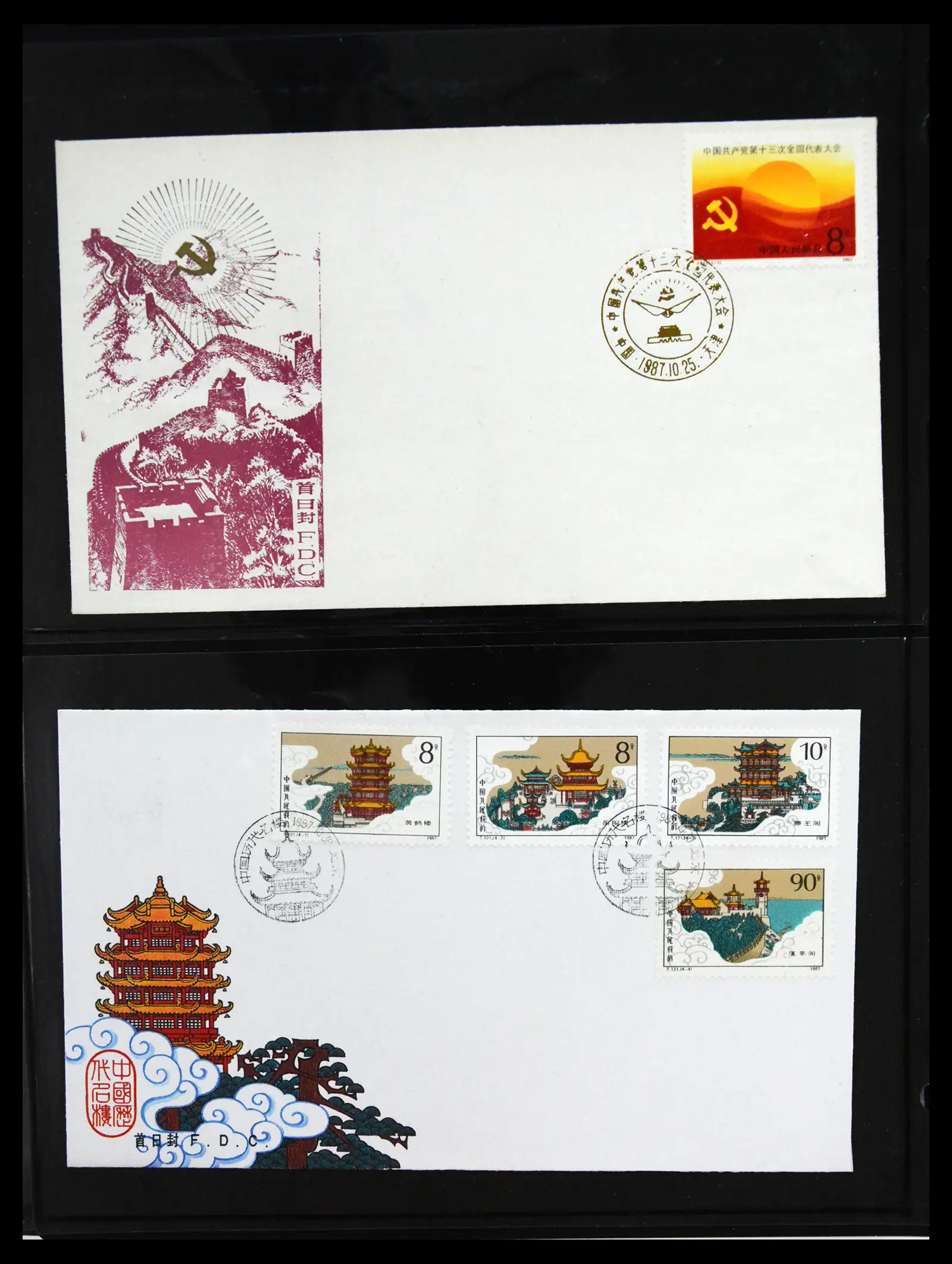 40928 0057 - Stamp collection 40928 China first day cover collection 1986-2021!!