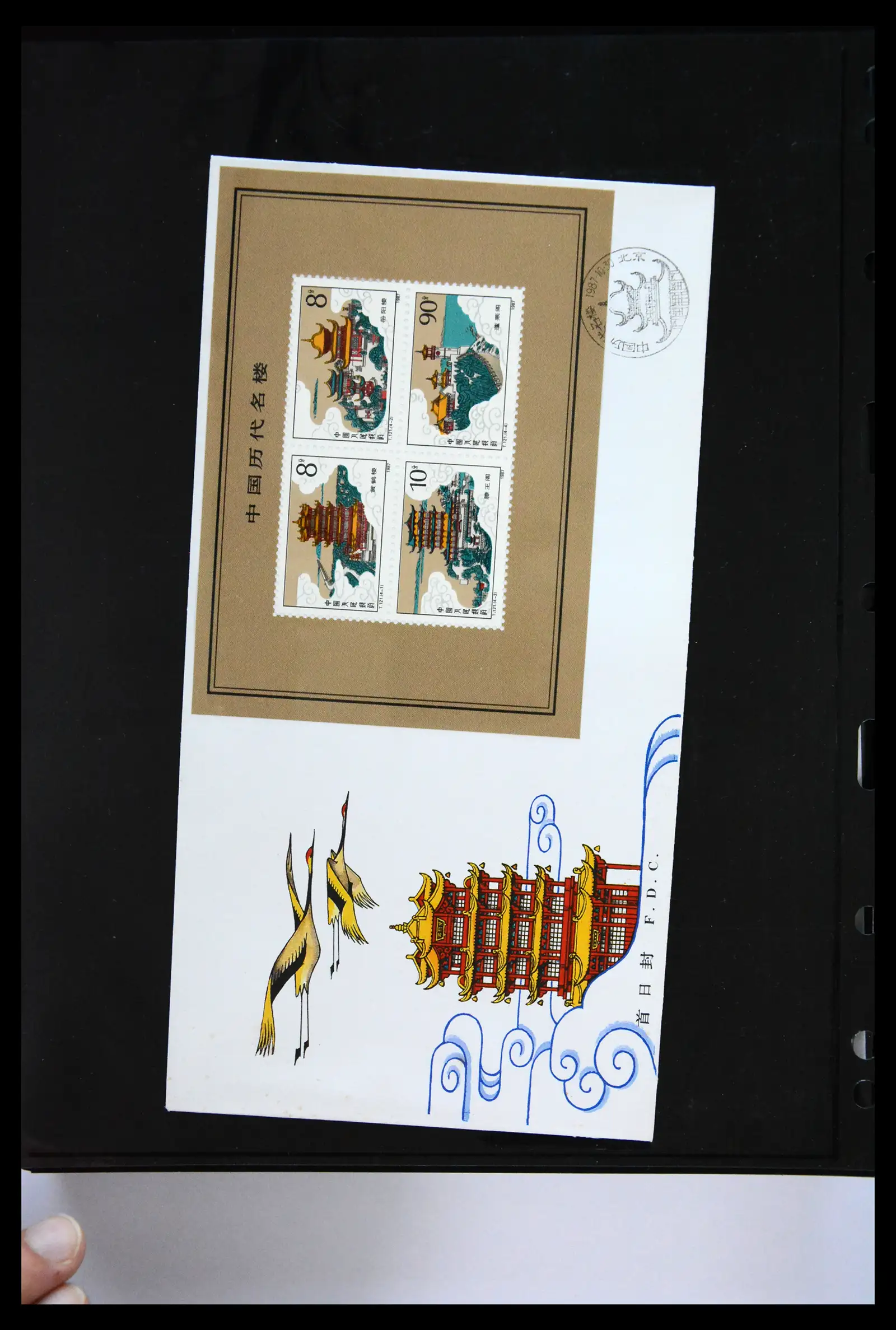 40928 0059 - Stamp collection 40928 China first day cover collection 1986-2021!!
