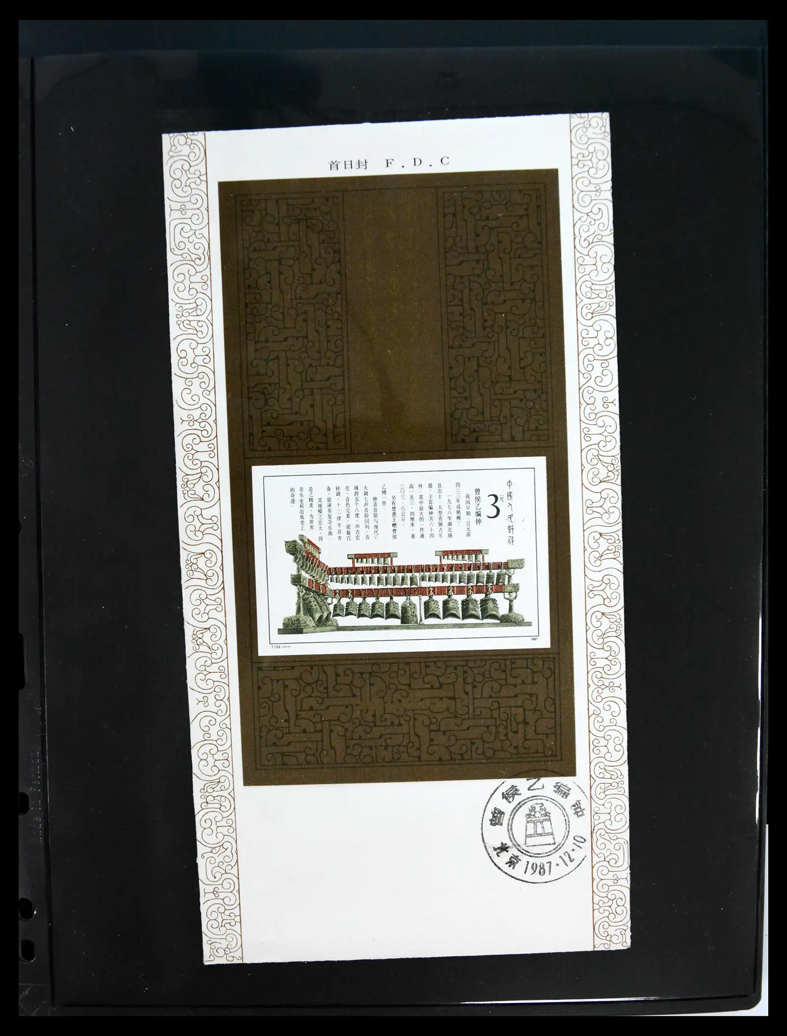 40928 0062 - Stamp collection 40928 China first day cover collection 1986-2021!!
