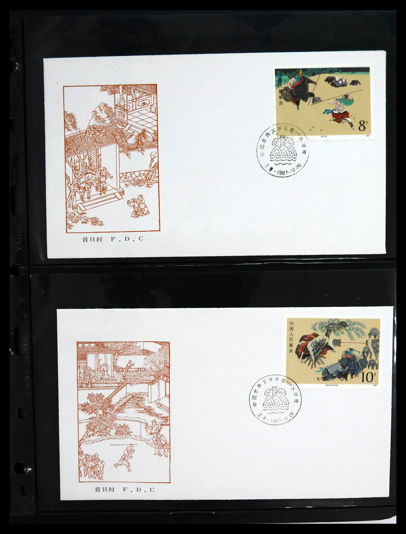 40928 0066 - Stamp collection 40928 China first day cover collection 1986-2021!!