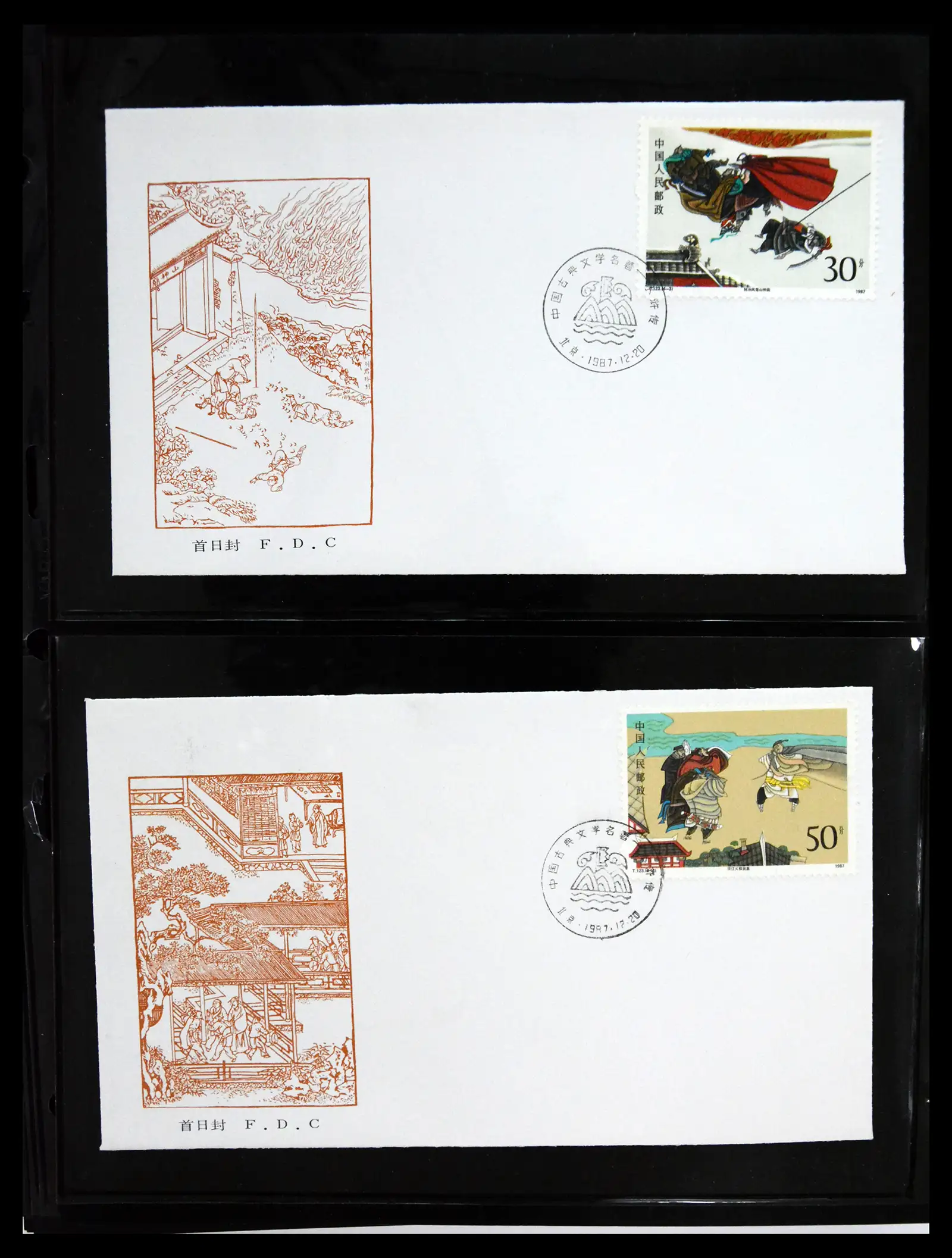 40928 0067 - Stamp collection 40928 China first day cover collection 1986-2021!!