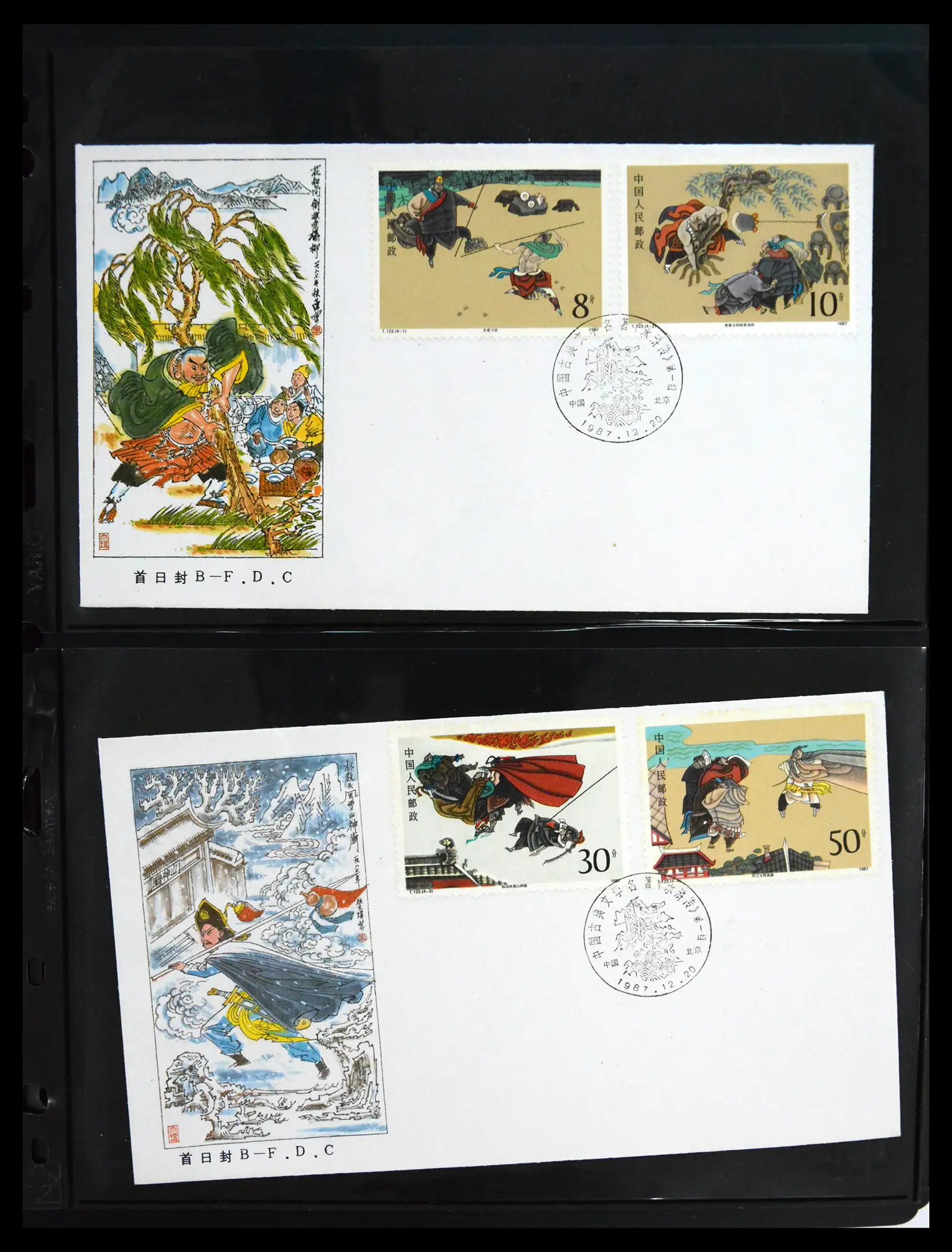 40928 0068 - Stamp collection 40928 China first day cover collection 1986-2021!!