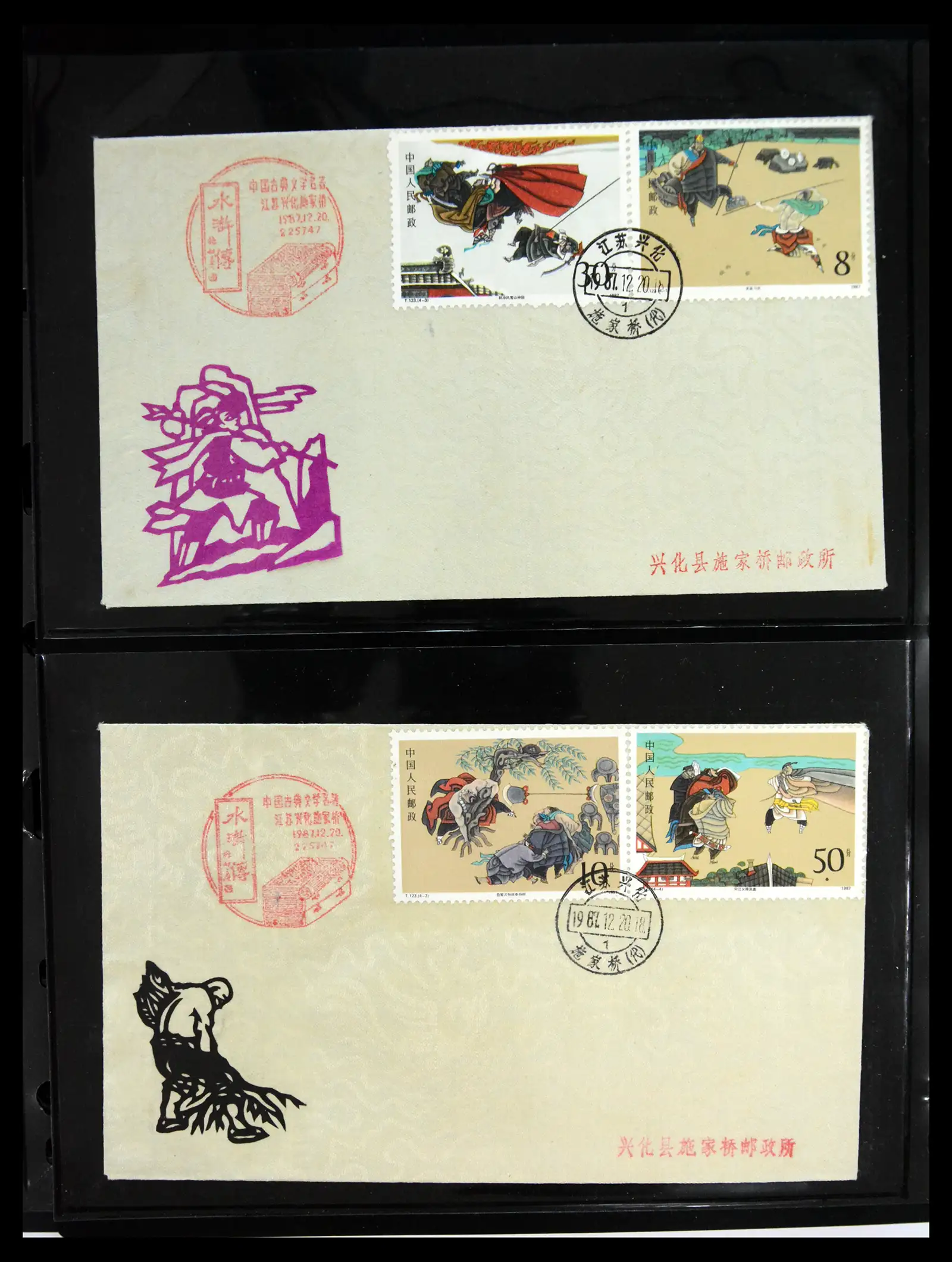 40928 0069 - Stamp collection 40928 China first day cover collection 1986-2021!!