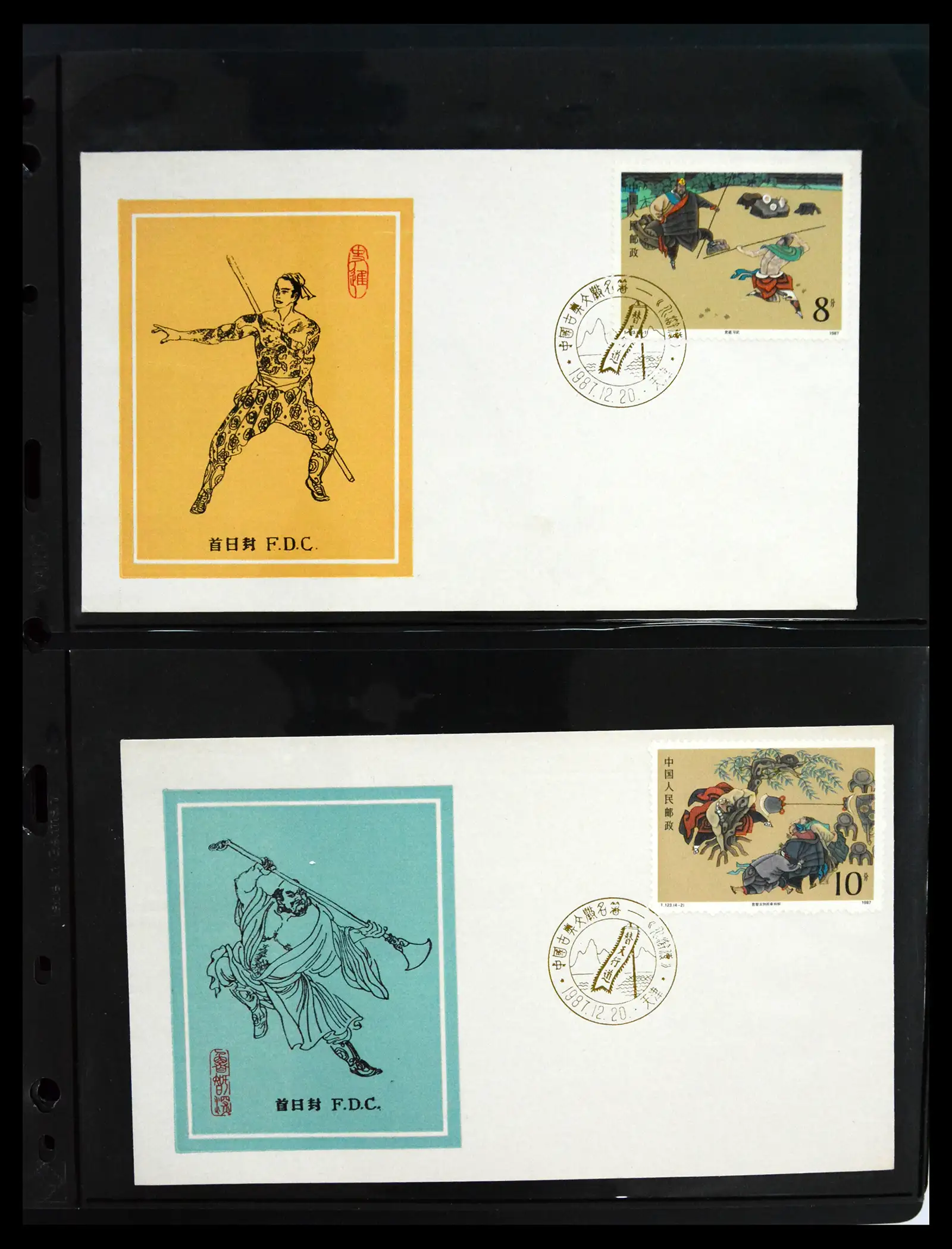 40928 0070 - Stamp collection 40928 China first day cover collection 1986-2021!!