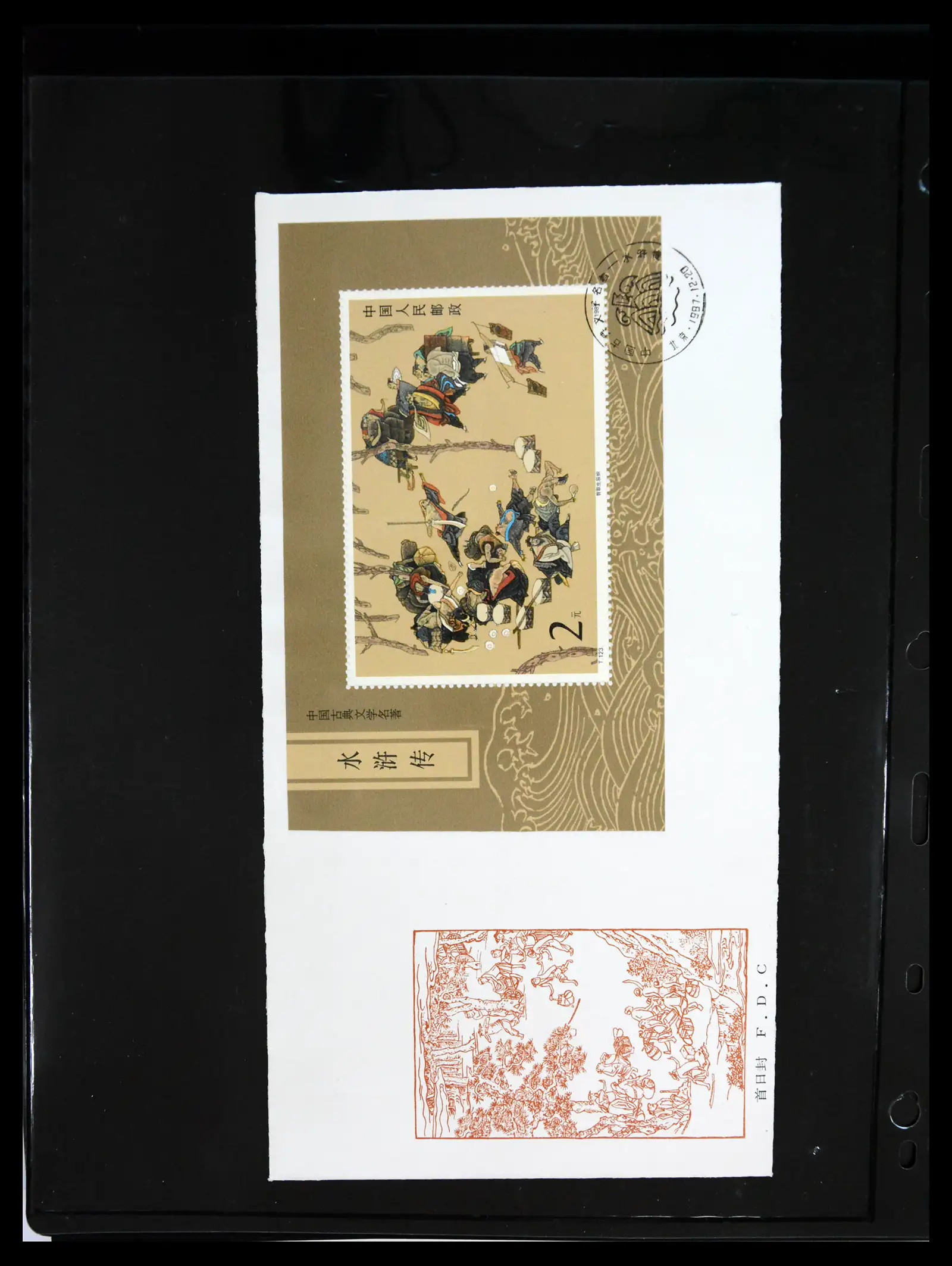 40928 0073 - Stamp collection 40928 China first day cover collection 1986-2021!!