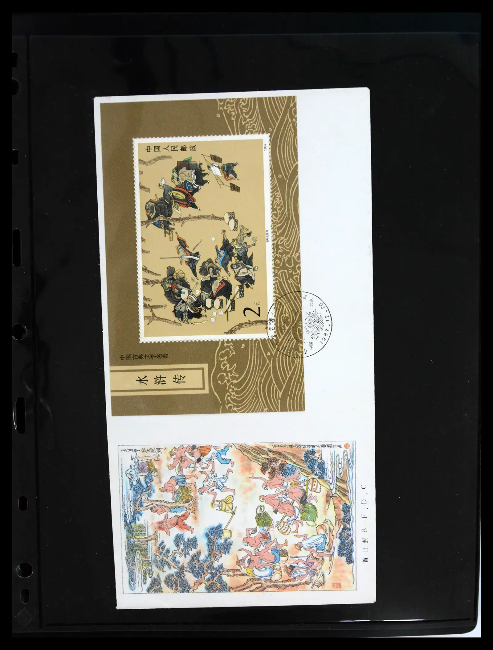 40928 0074 - Stamp collection 40928 China first day cover collection 1986-2021!!
