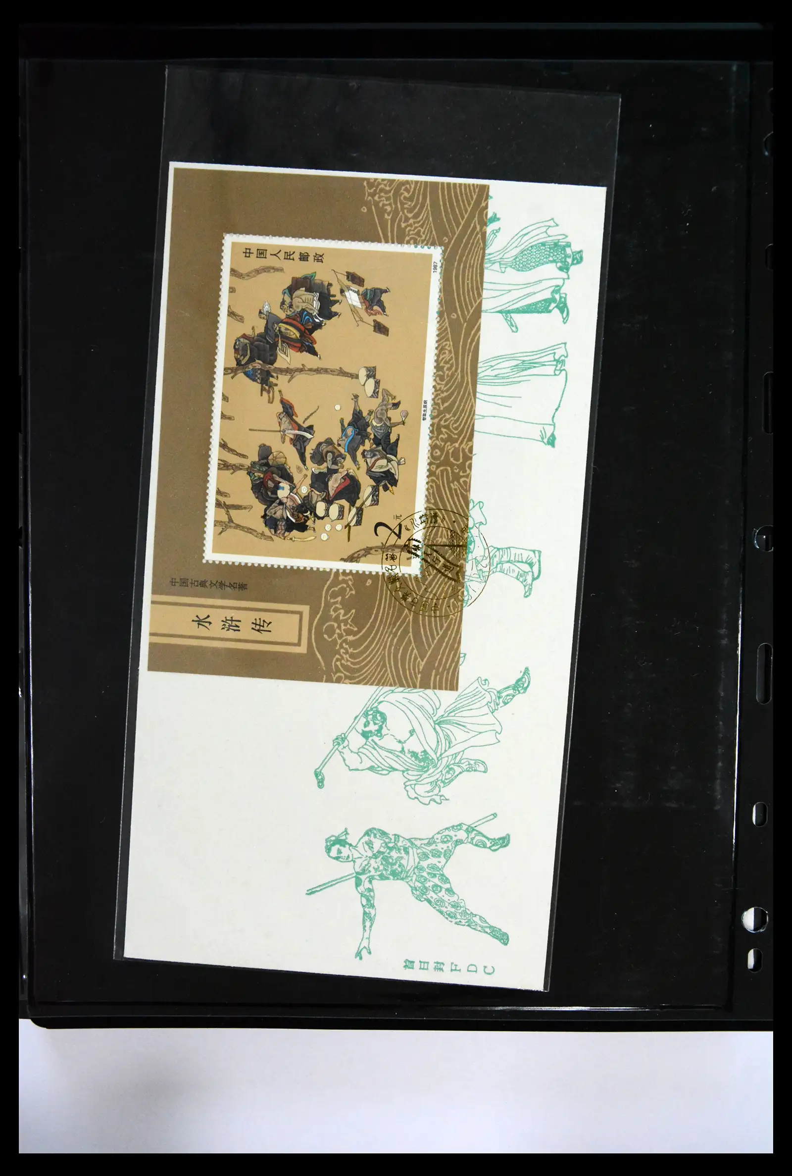 40928 0075 - Stamp collection 40928 China first day cover collection 1986-2021!!
