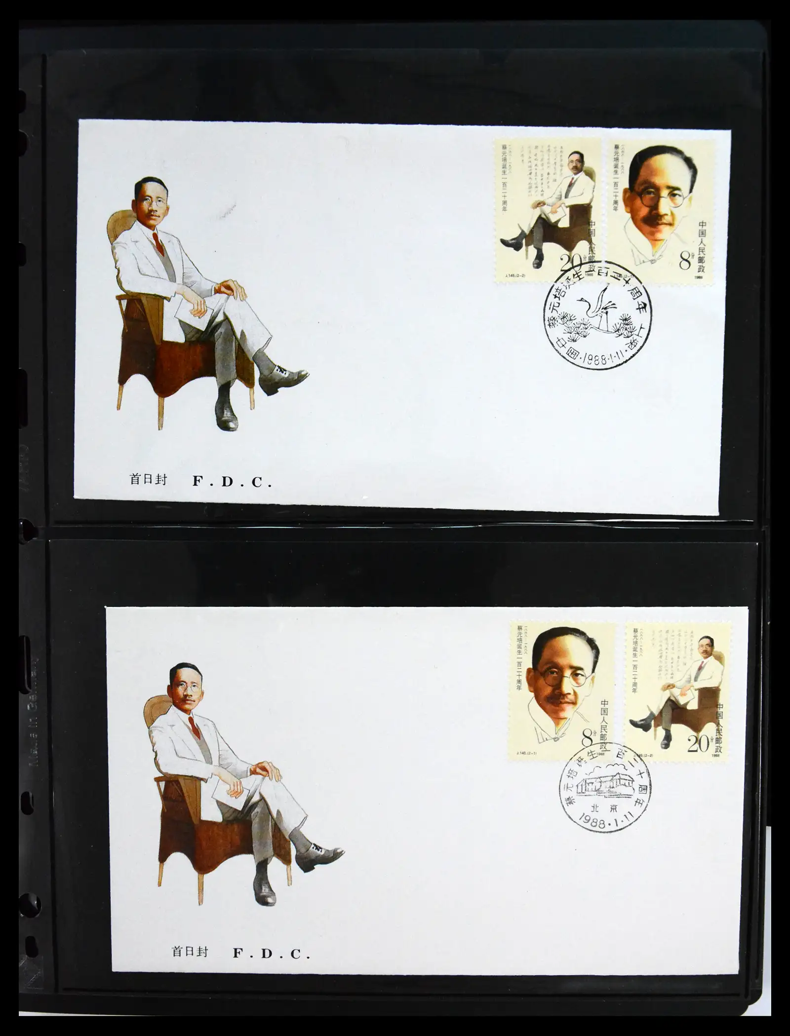 40928 0076 - Stamp collection 40928 China first day cover collection 1986-2021!!