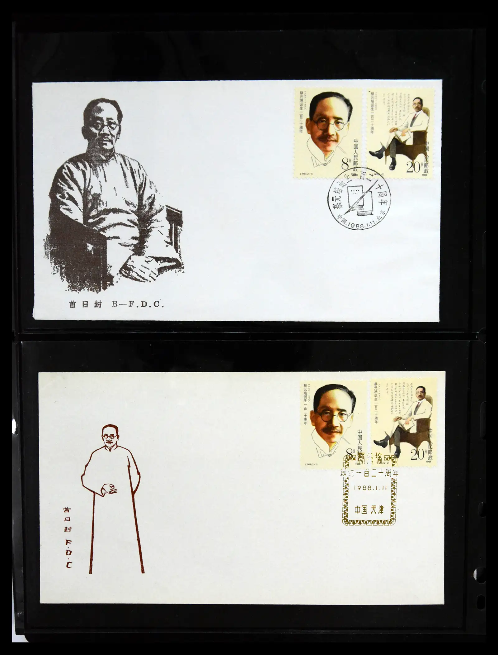 40928 0077 - Stamp collection 40928 China first day cover collection 1986-2021!!