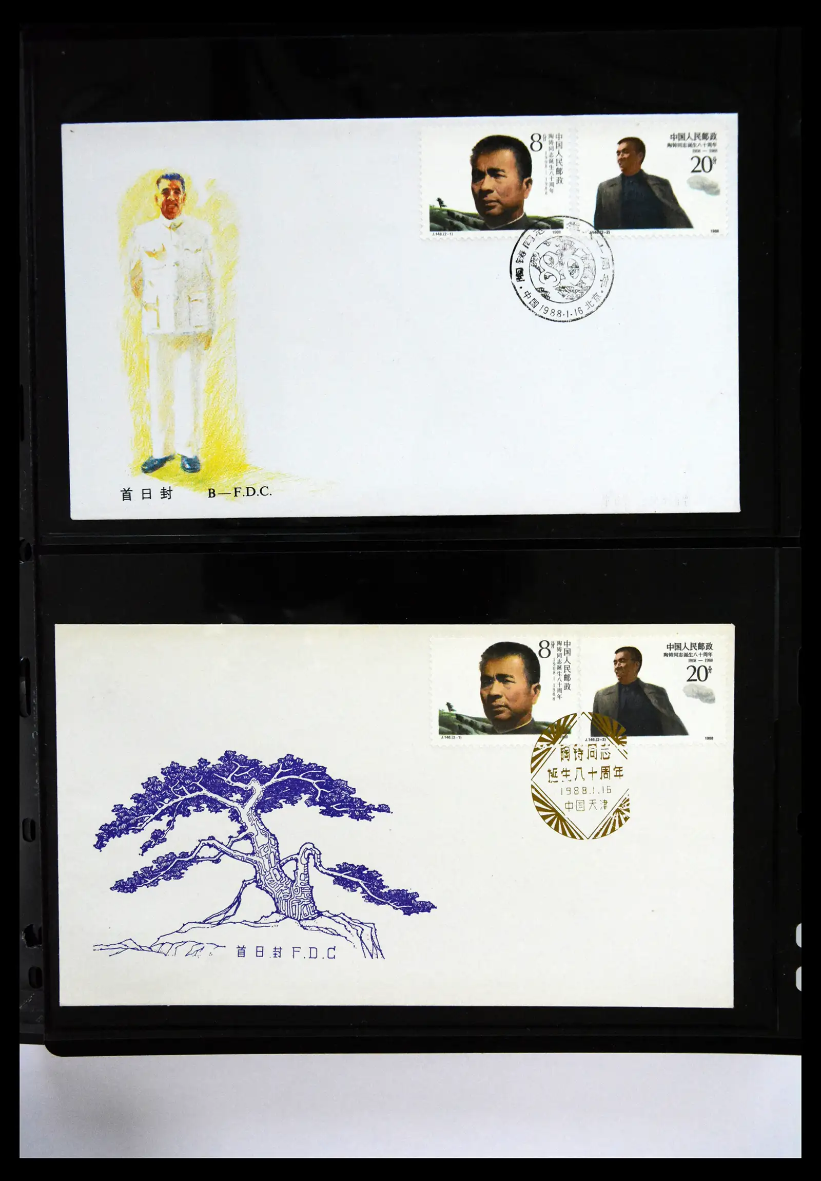 40928 0079 - Stamp collection 40928 China first day cover collection 1986-2021!!