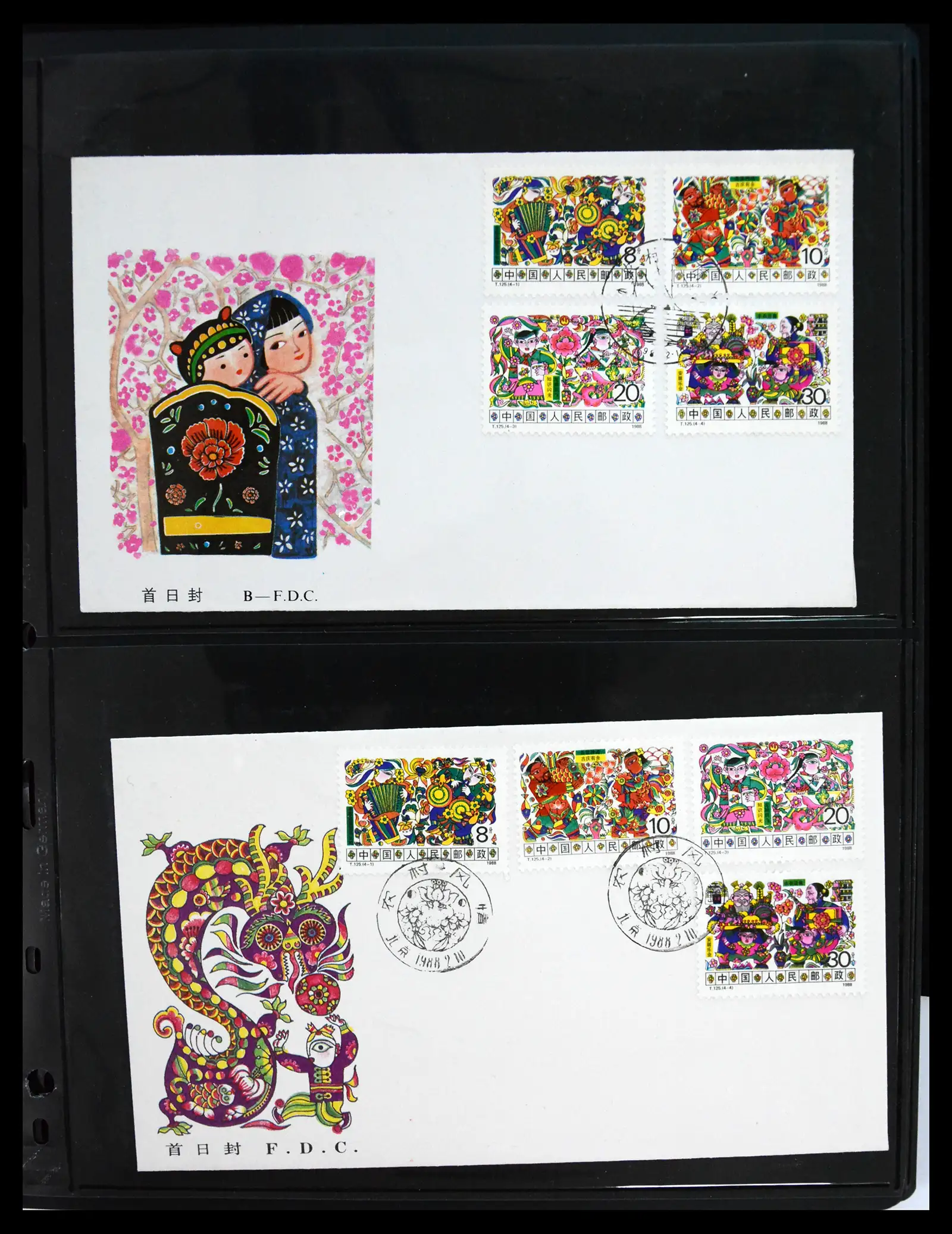 40928 0080 - Stamp collection 40928 China first day cover collection 1986-2021!!