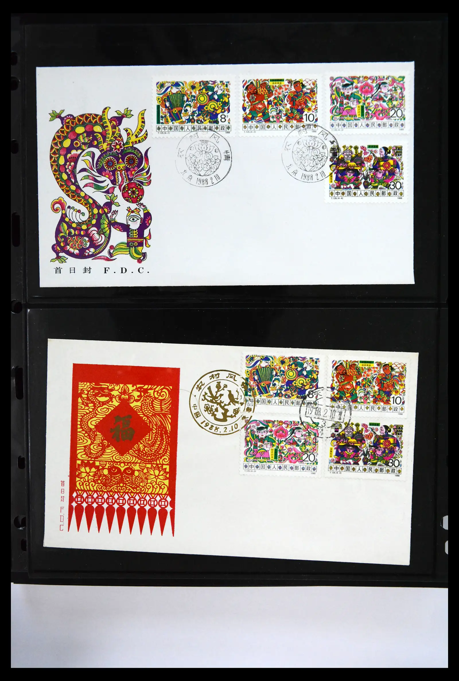 40928 0081 - Stamp collection 40928 China first day cover collection 1986-2021!!