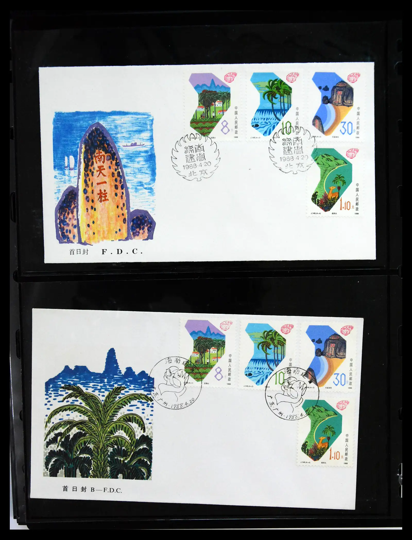 40928 0083 - Stamp collection 40928 China first day cover collection 1986-2021!!