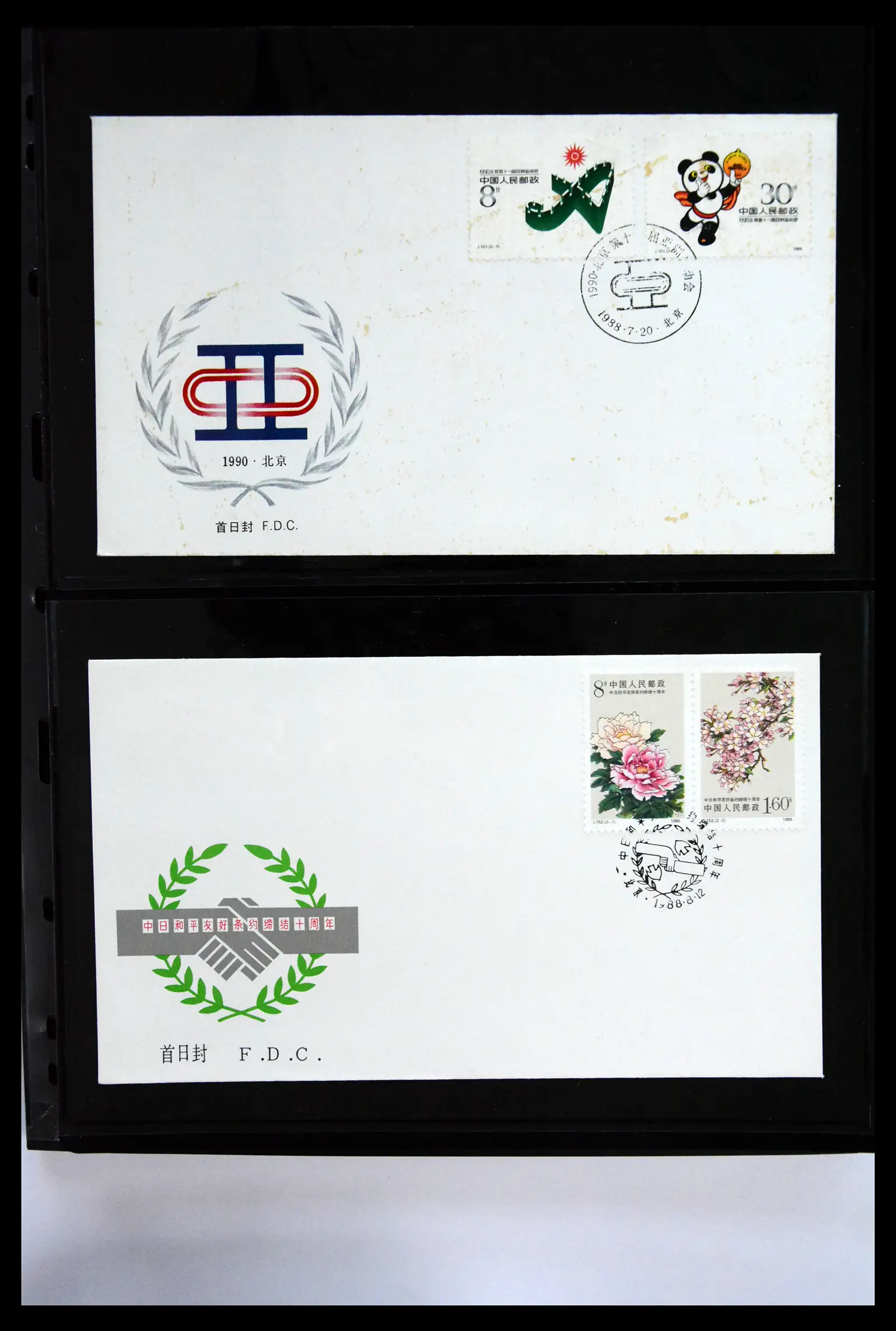 40928 0089 - Stamp collection 40928 China first day cover collection 1986-2021!!