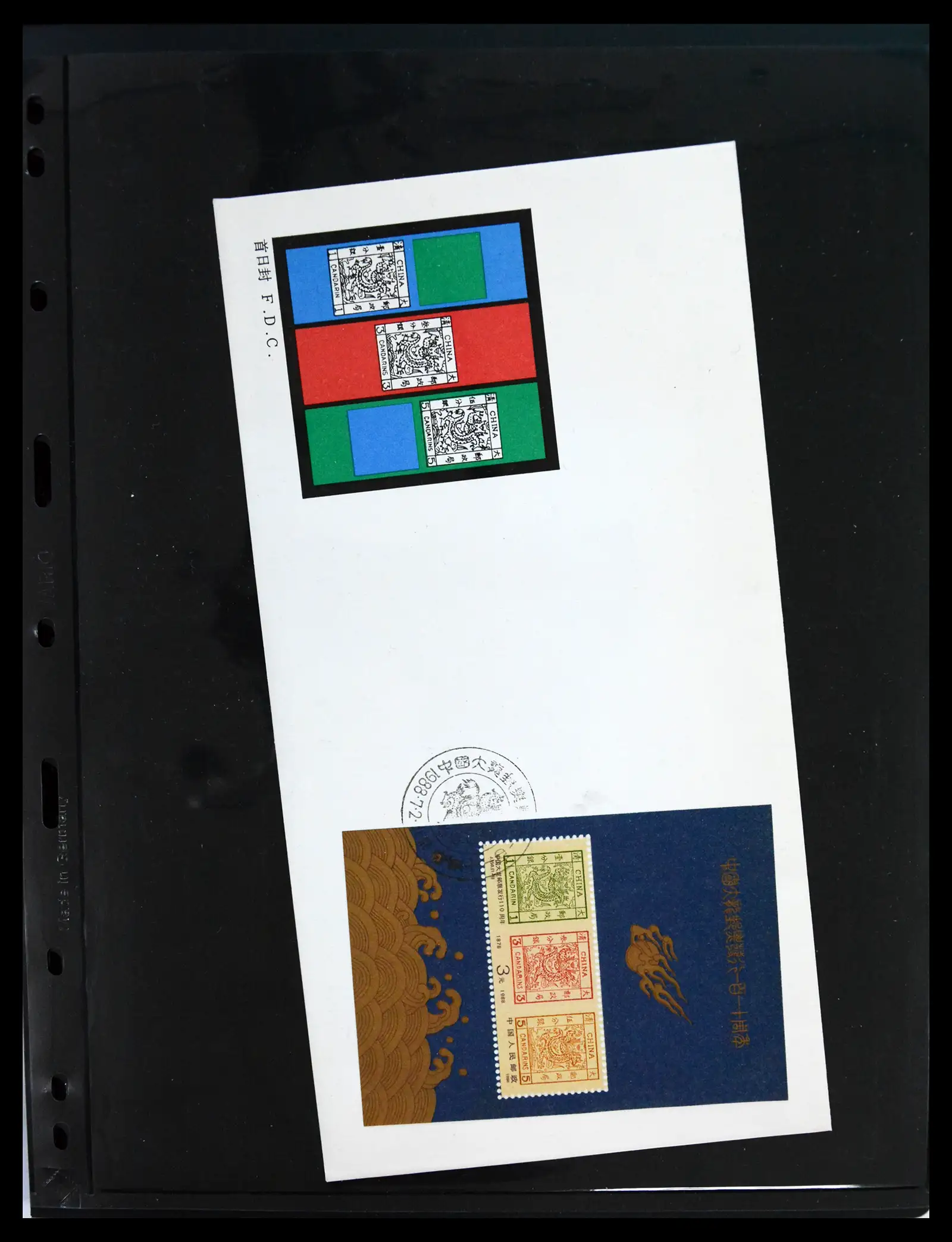 40928 0090 - Stamp collection 40928 China first day cover collection 1986-2021!!