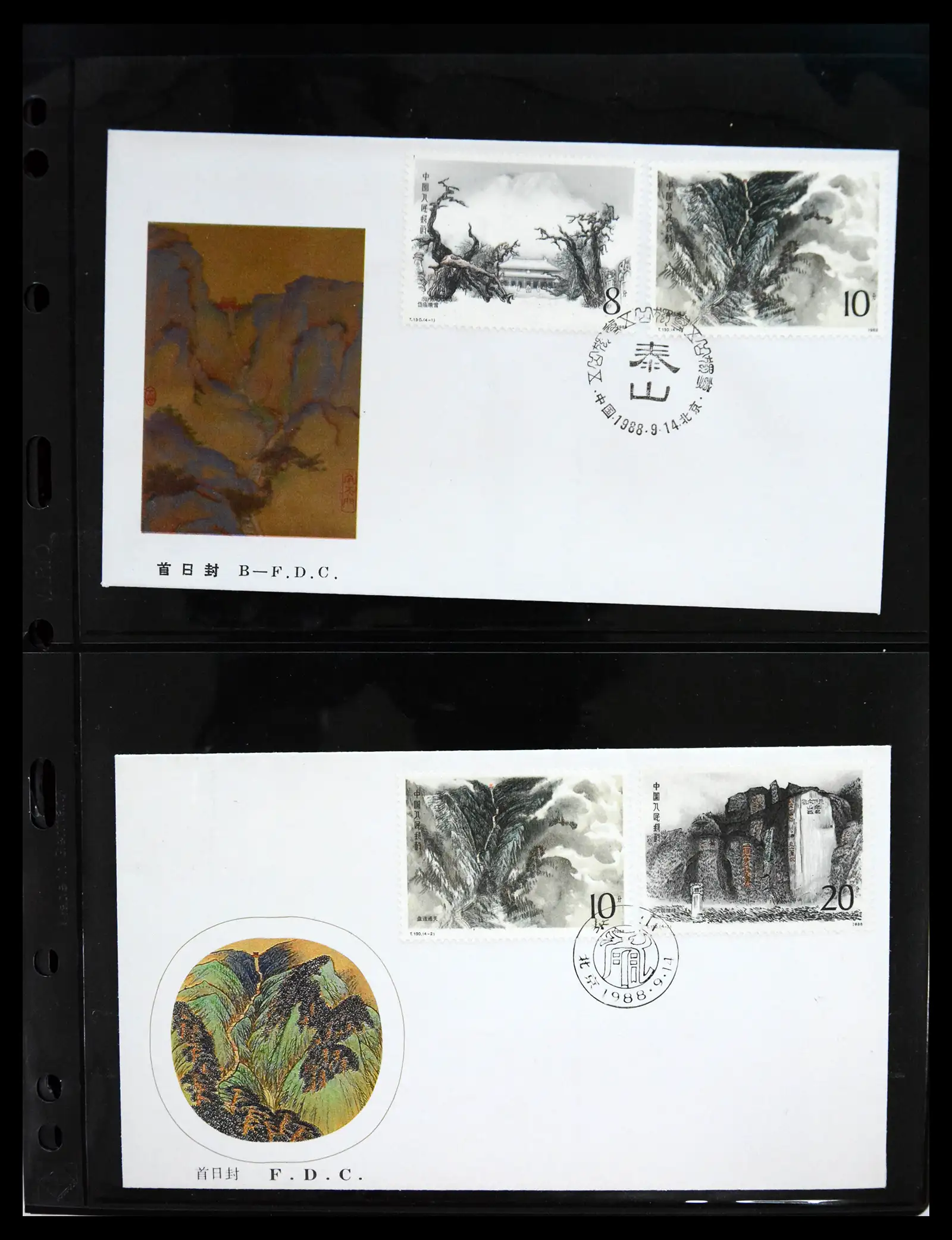 40928 0092 - Stamp collection 40928 China first day cover collection 1986-2021!!