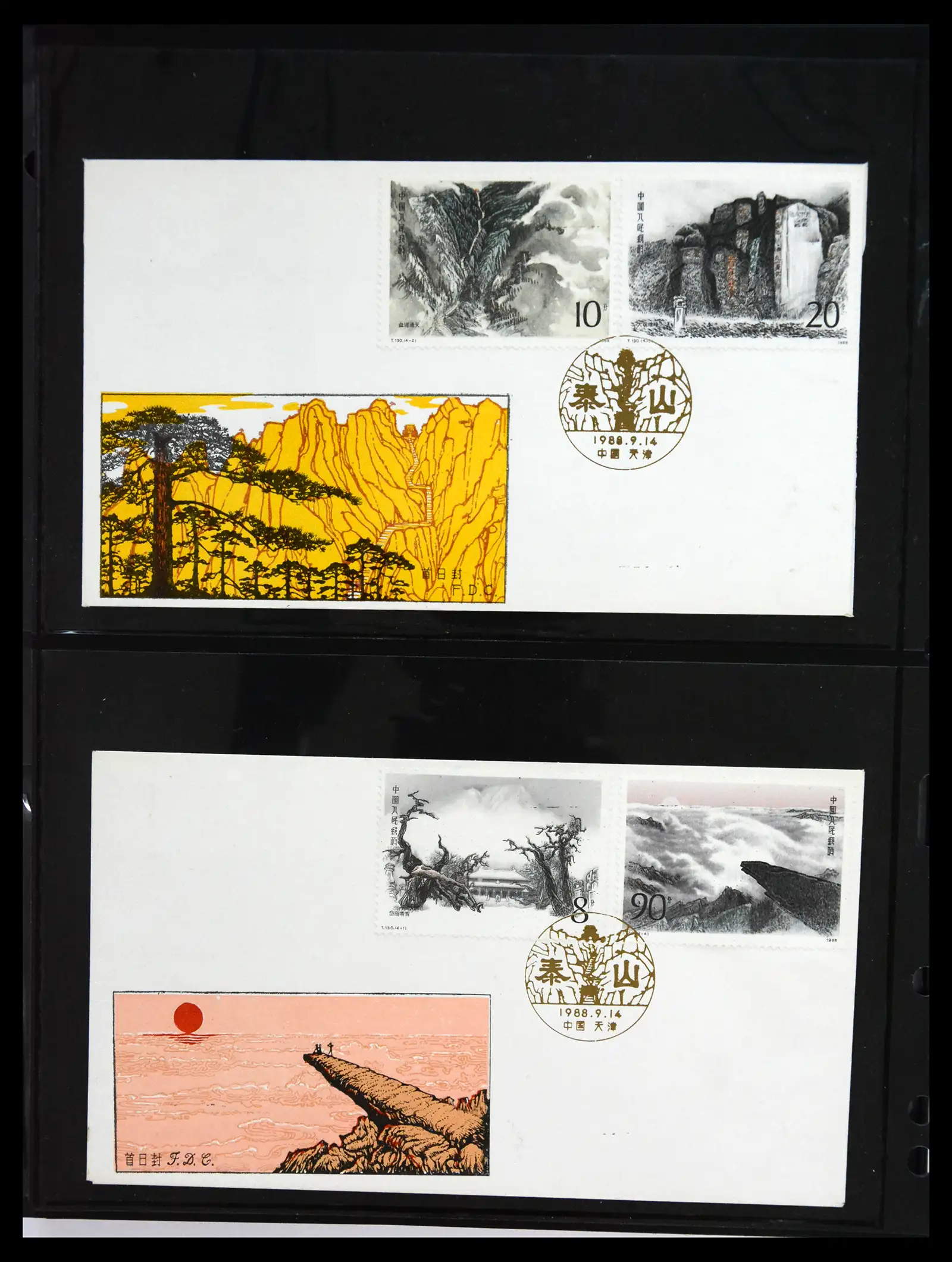 40928 0093 - Stamp collection 40928 China first day cover collection 1986-2021!!