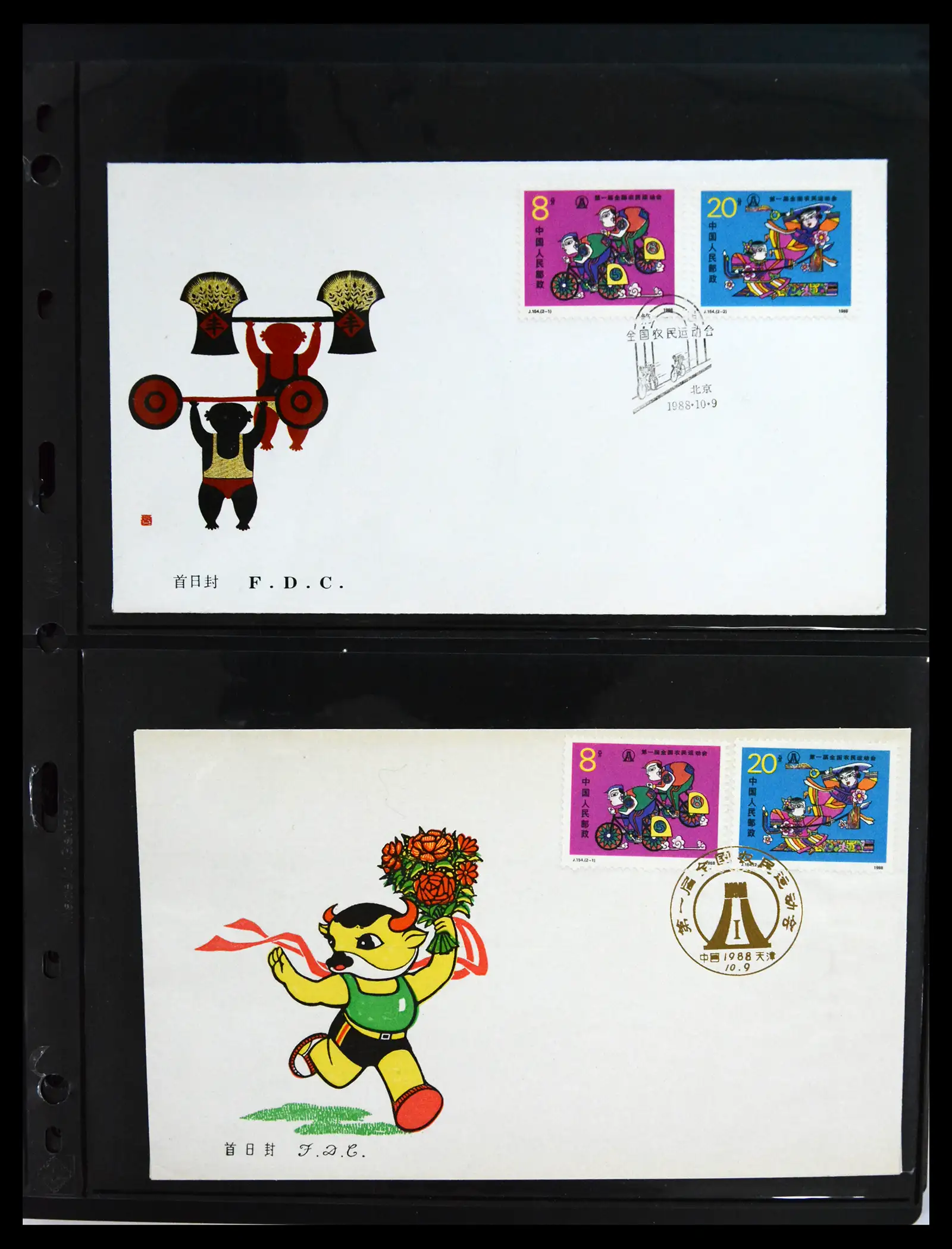 40928 0096 - Stamp collection 40928 China first day cover collection 1986-2021!!