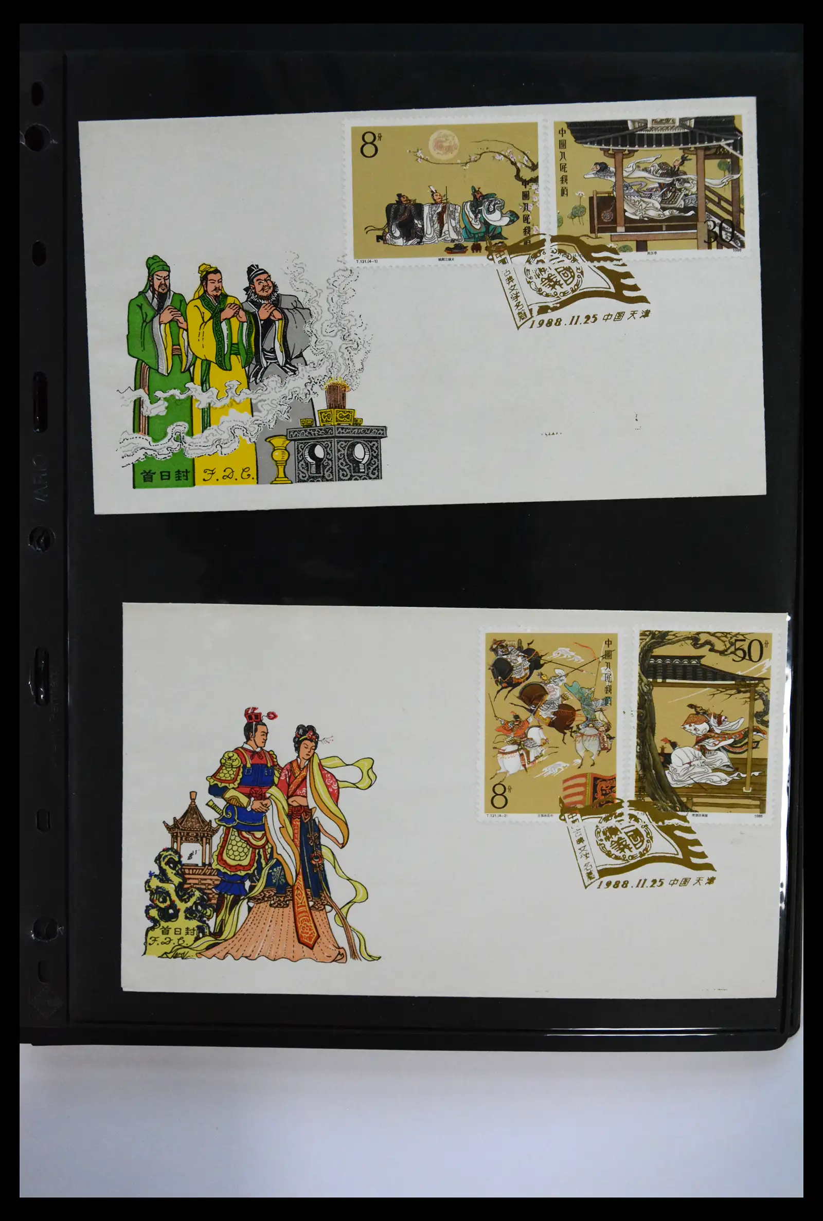 40928 0098 - Stamp collection 40928 China first day cover collection 1986-2021!!