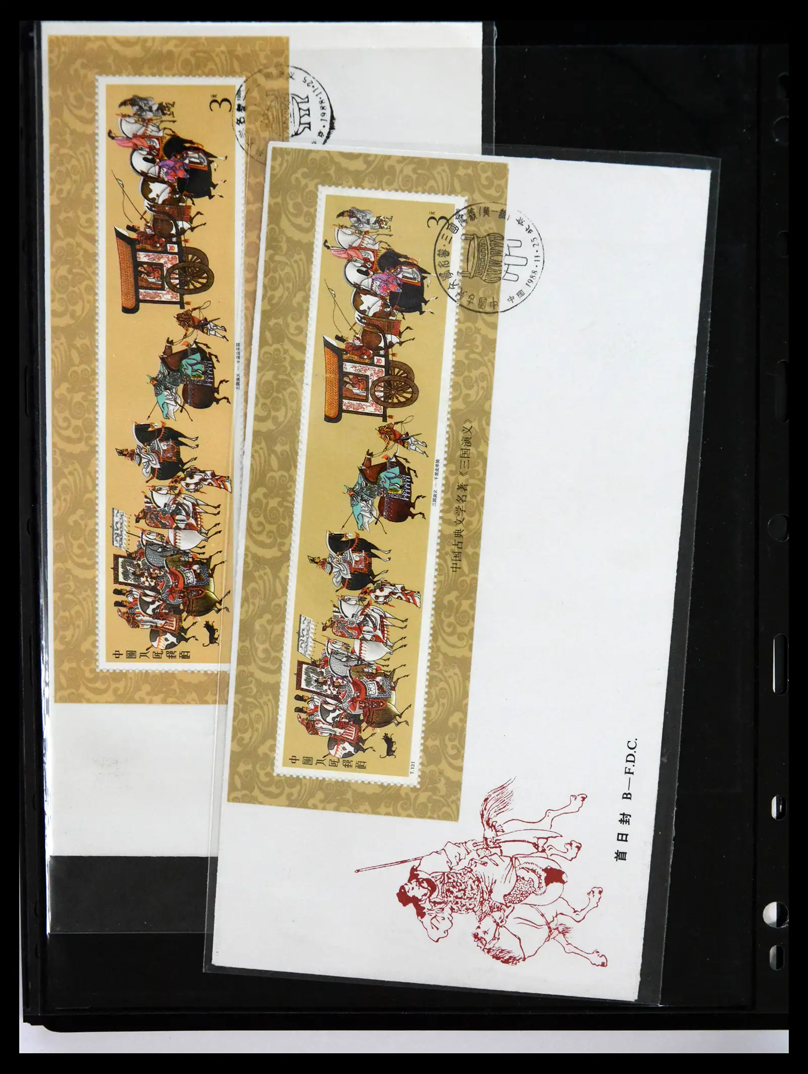 40928 0099 - Stamp collection 40928 China first day cover collection 1986-2021!!