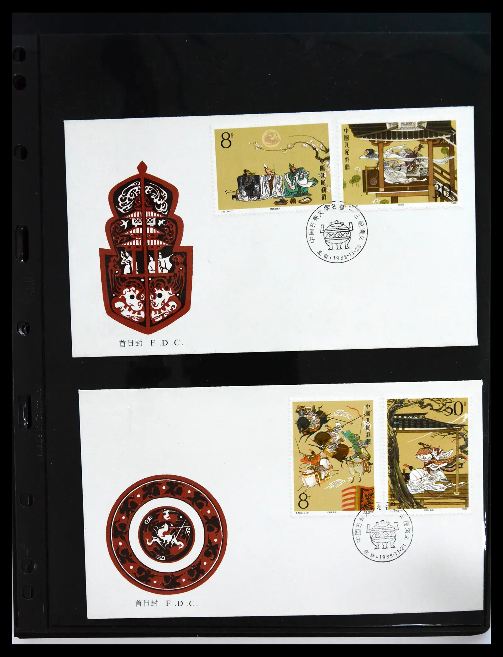 40928 0100 - Stamp collection 40928 China first day cover collection 1986-2021!!