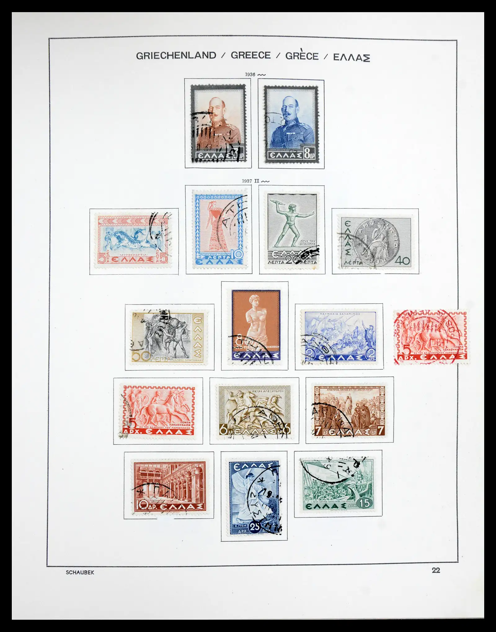 41070 0026 - Stamp collection 41070 Greece 1861-1980.