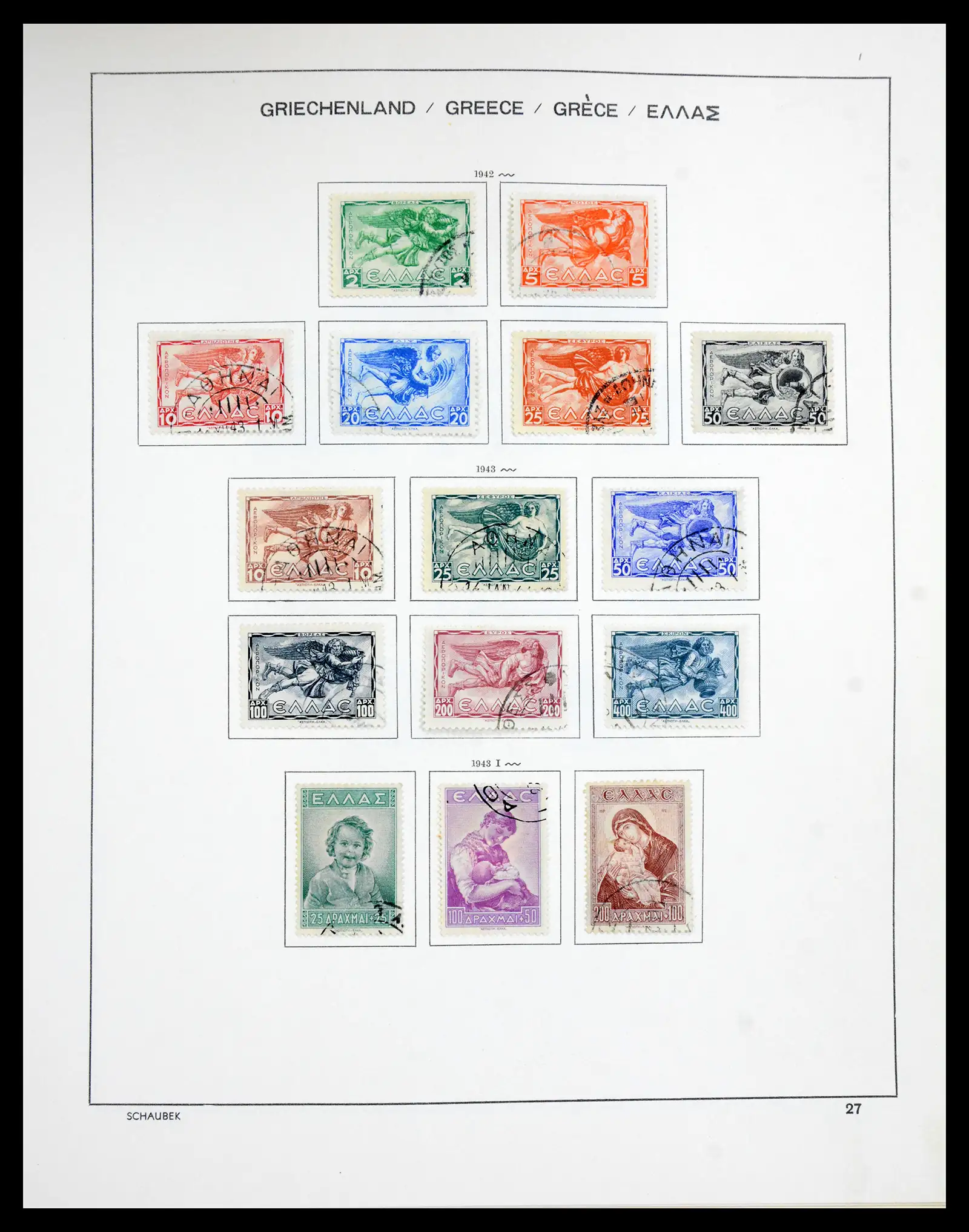 41070 0031 - Stamp collection 41070 Greece 1861-1980.