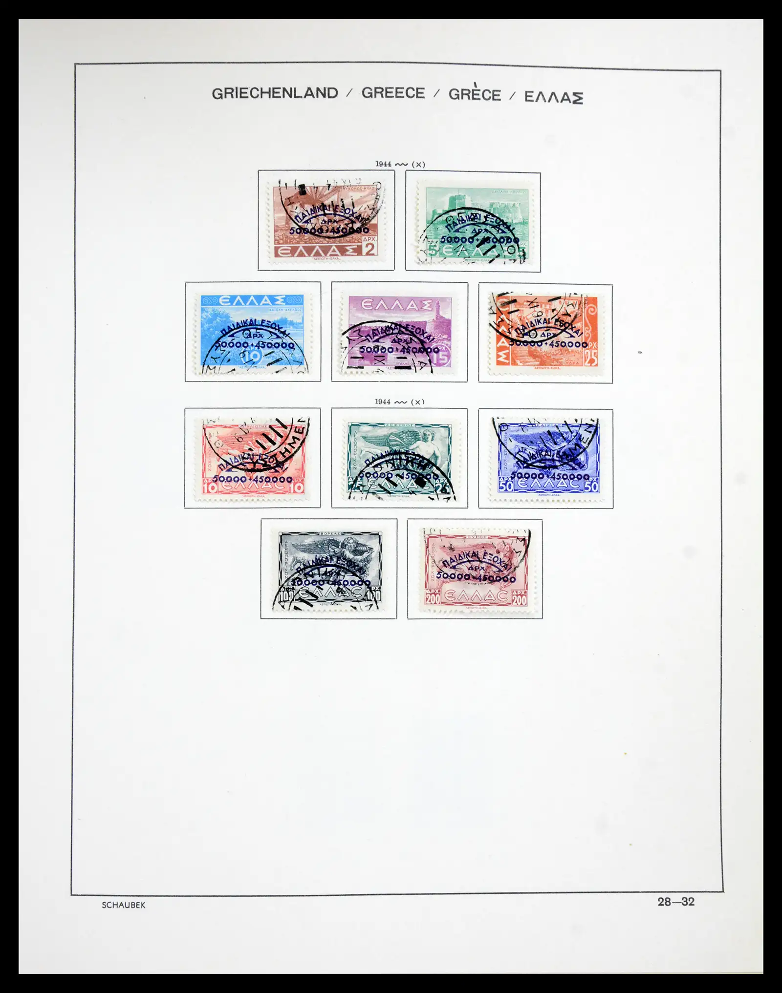 41070 0032 - Stamp collection 41070 Greece 1861-1980.