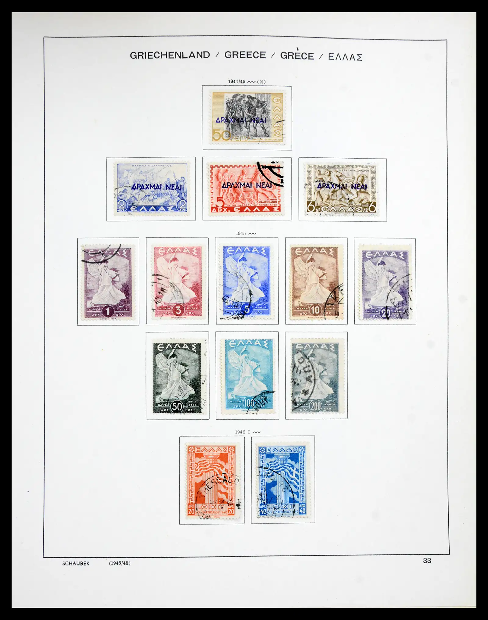 41070 0033 - Stamp collection 41070 Greece 1861-1980.
