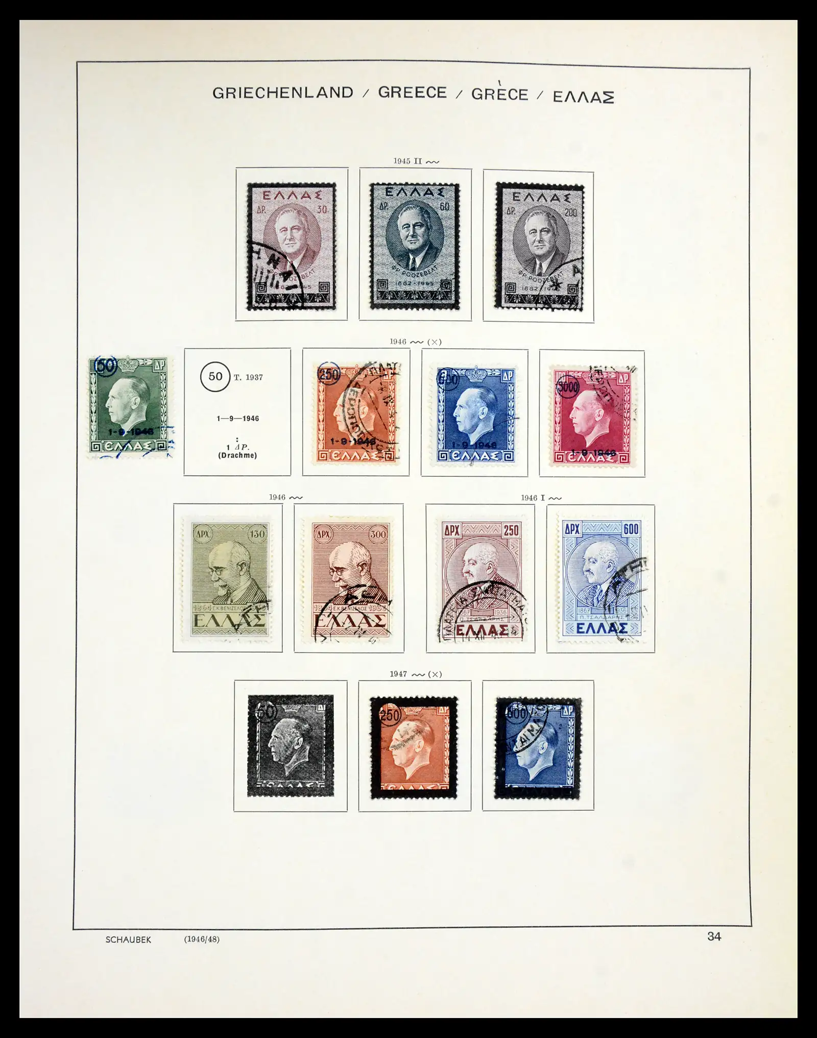 41070 0034 - Stamp collection 41070 Greece 1861-1980.