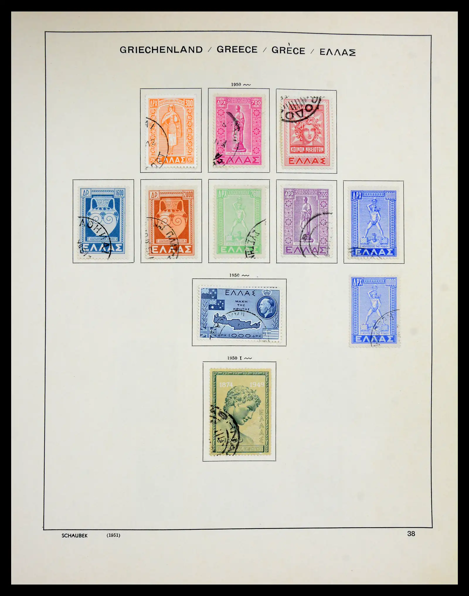 41070 0038 - Stamp collection 41070 Greece 1861-1980.